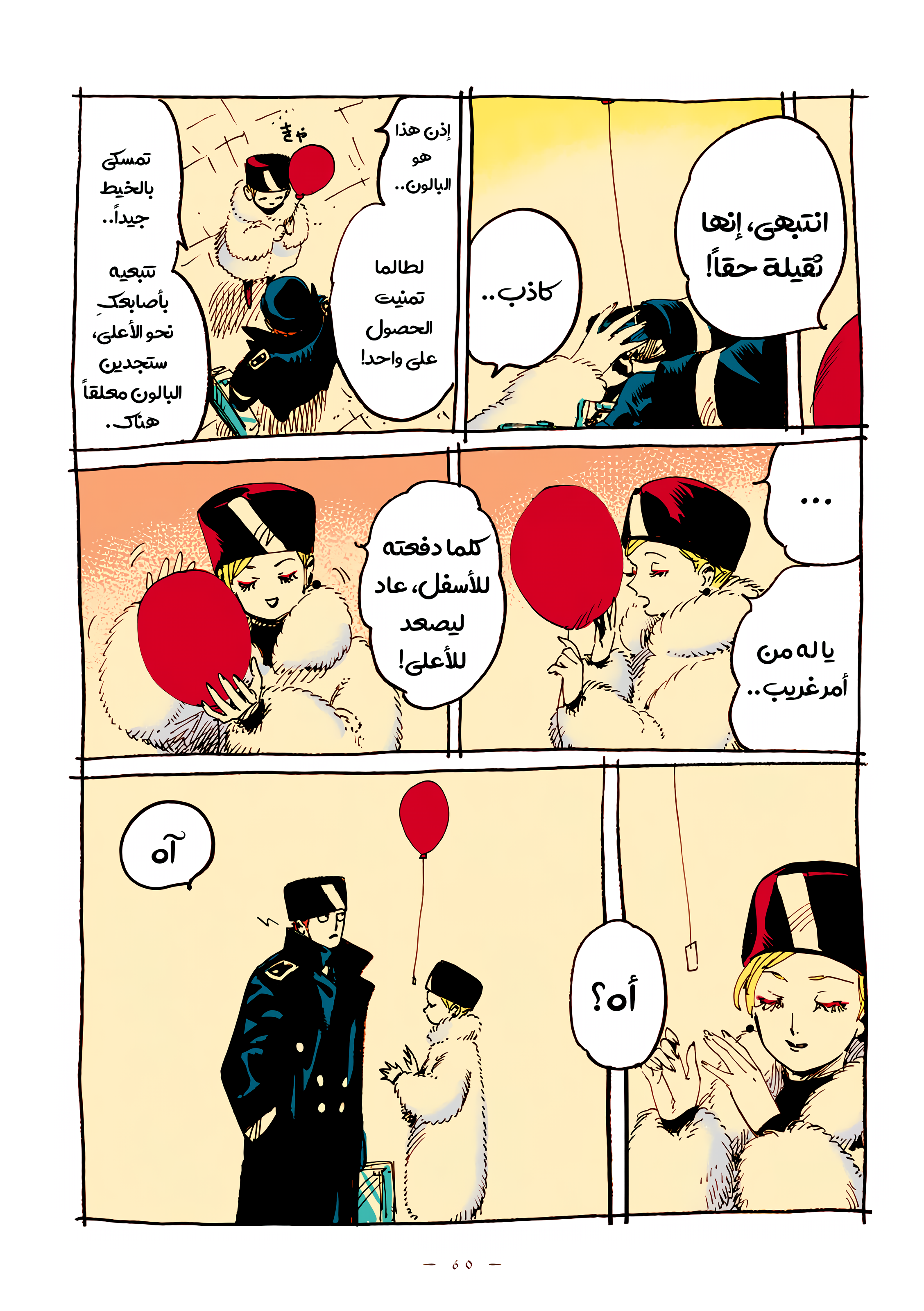 الصفحة 8