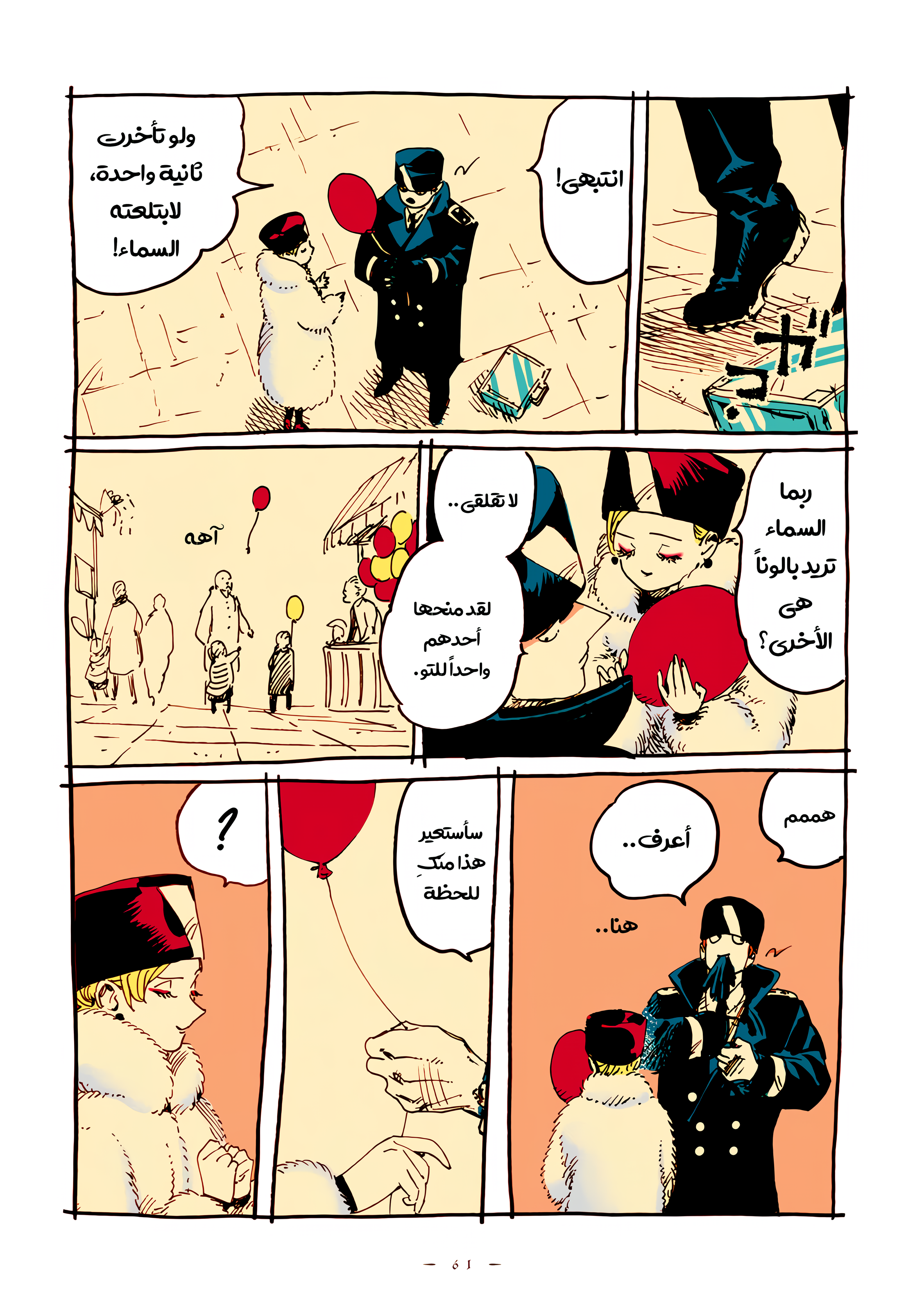 الصفحة 9