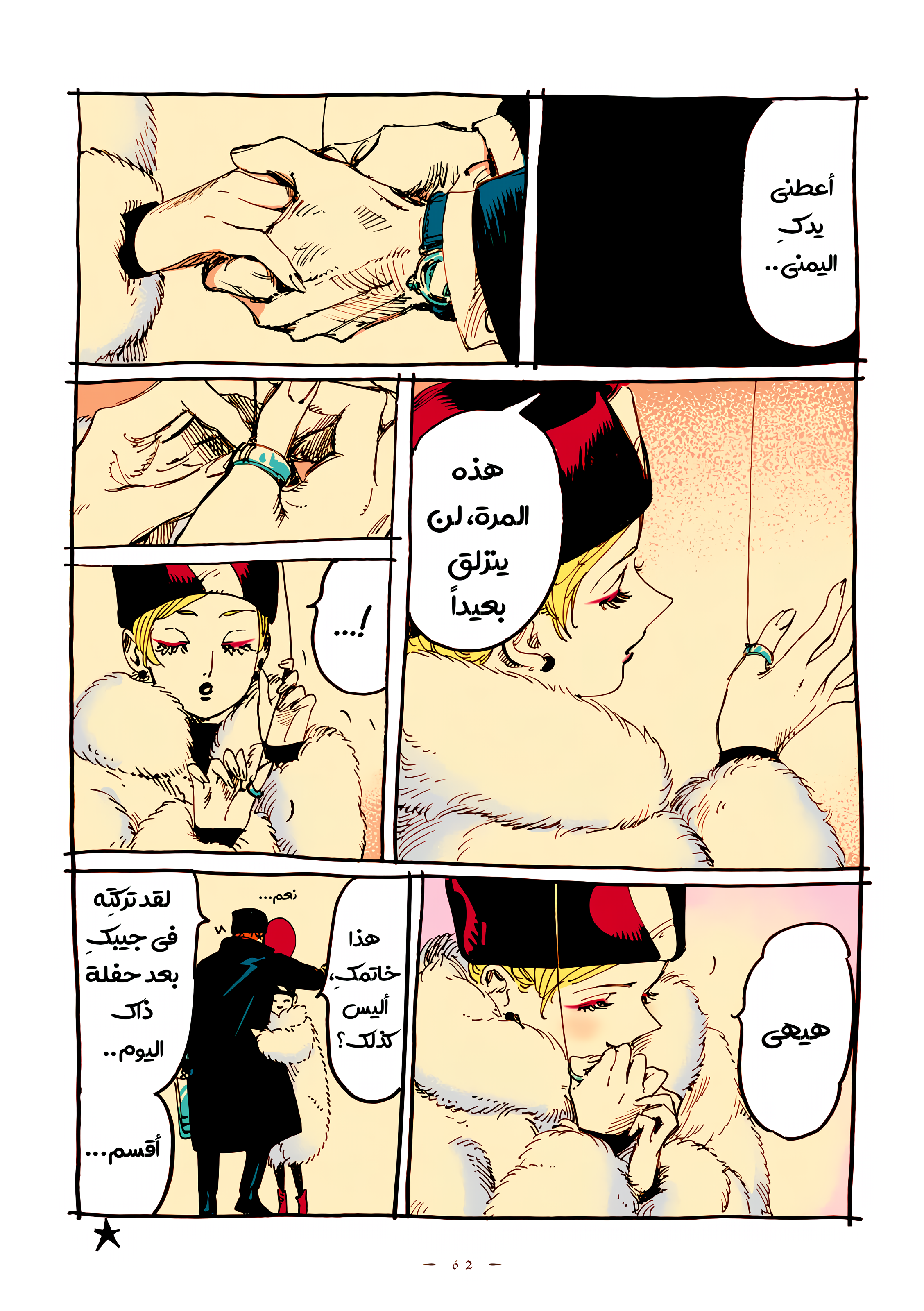 الصفحة 10