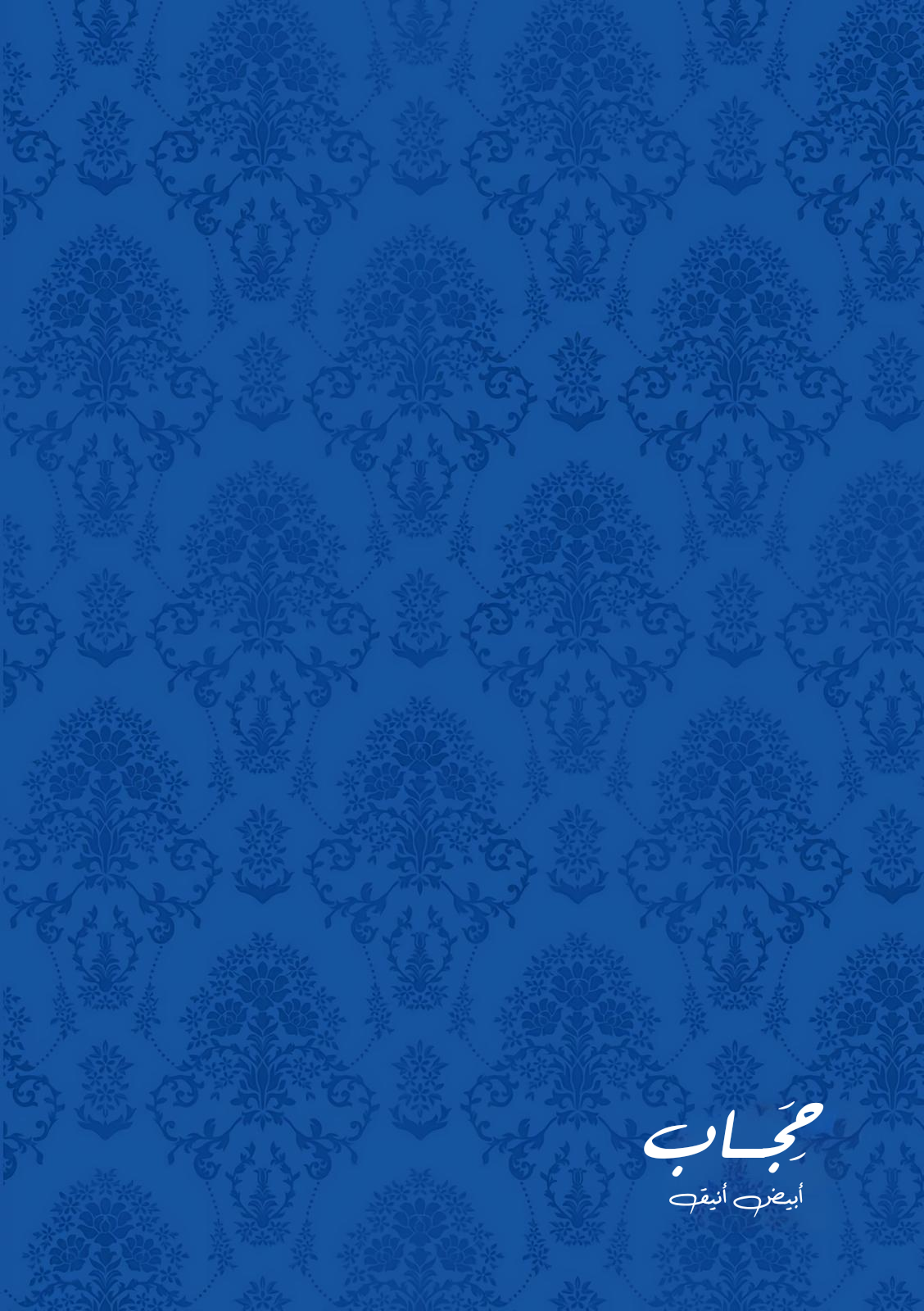 الصفحة 12