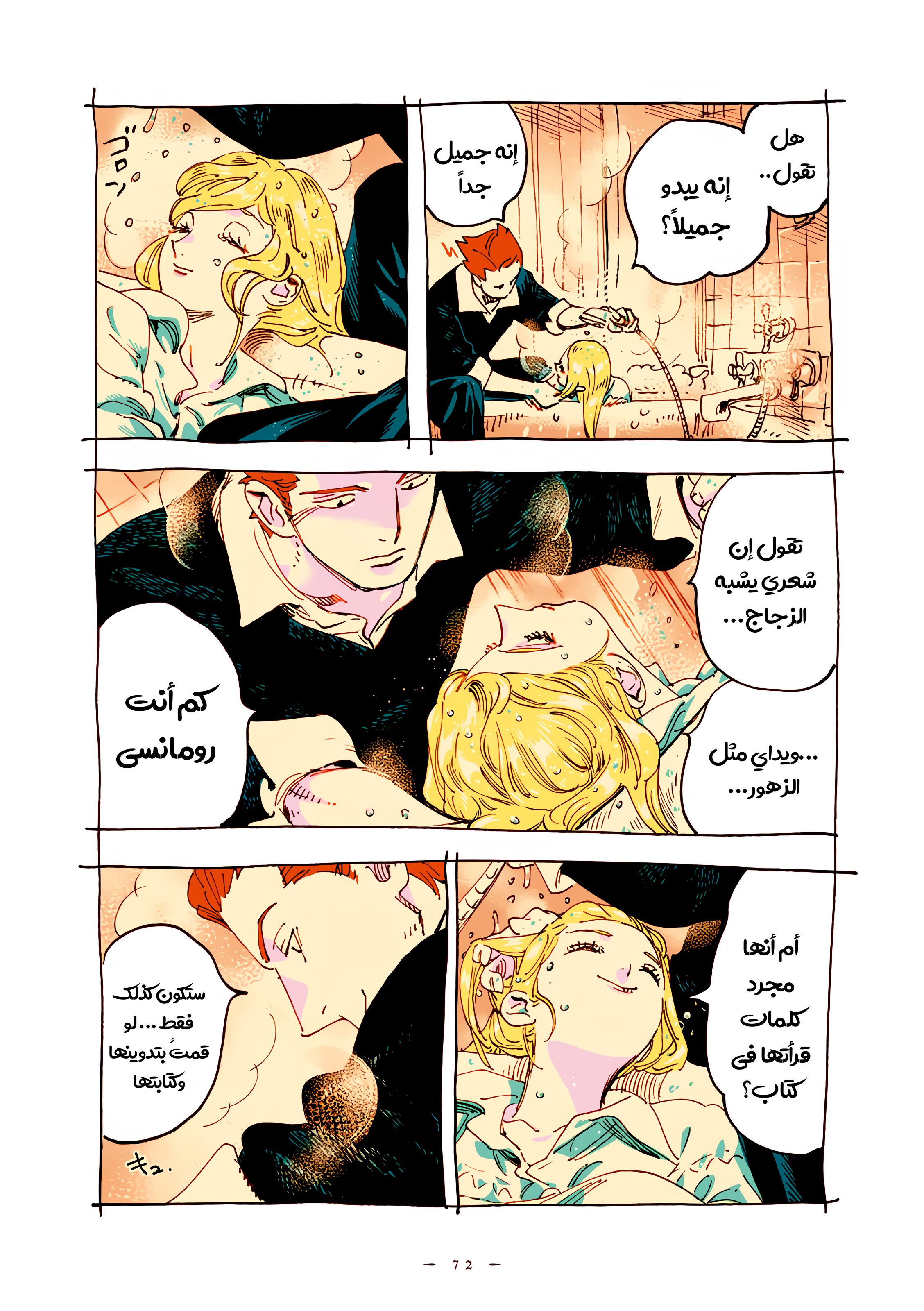الصفحة 4