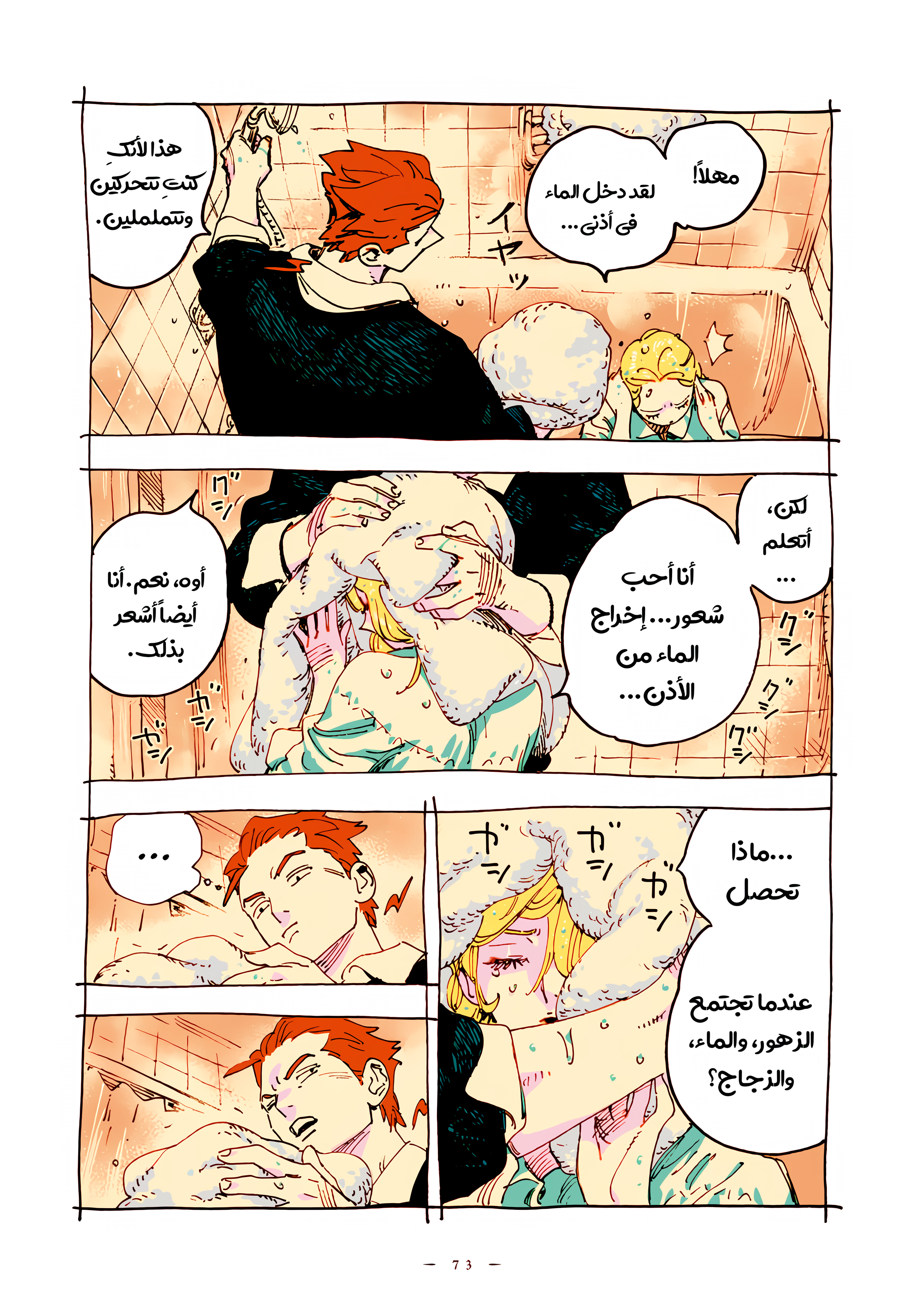 الصفحة 5