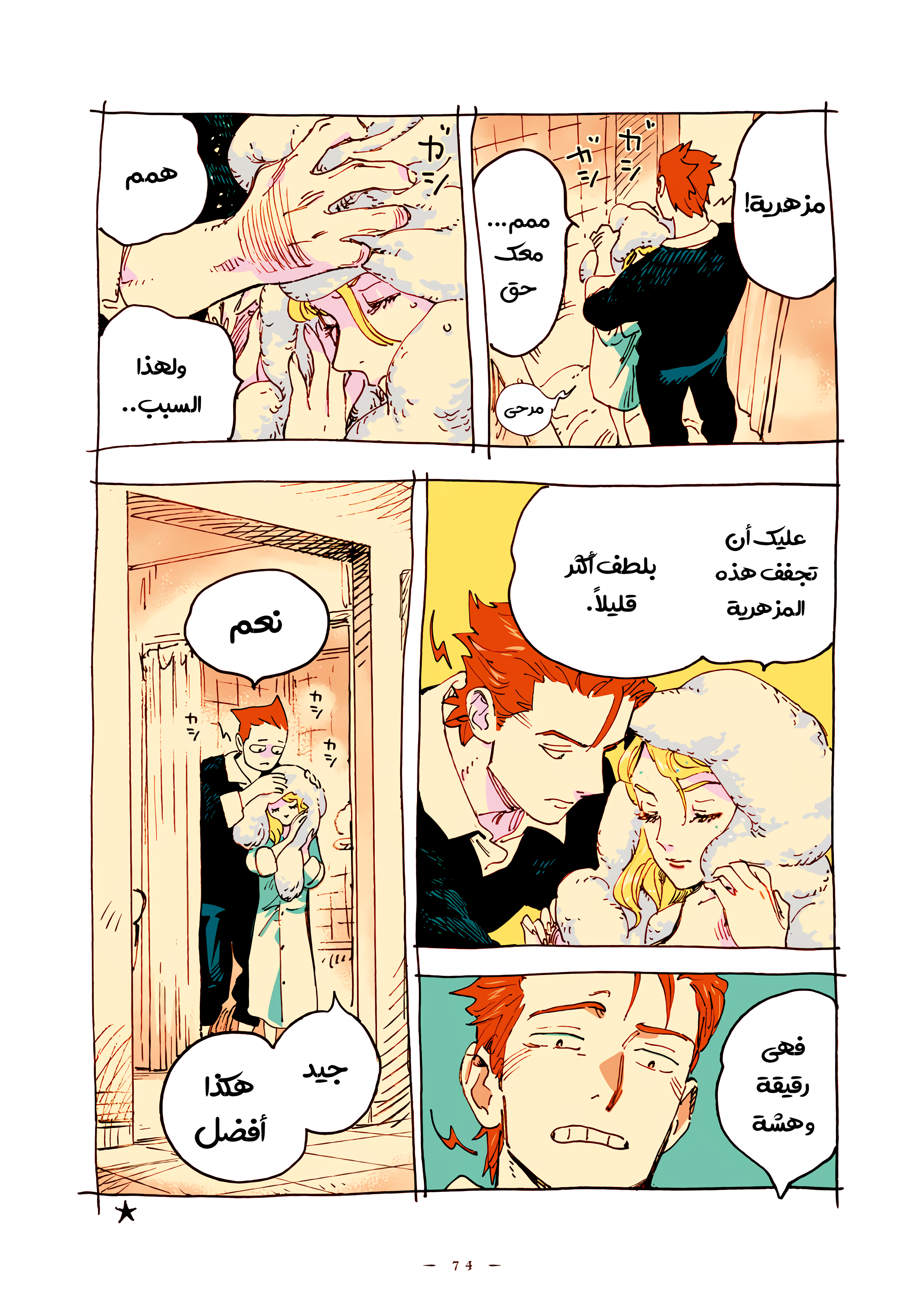 الصفحة 6