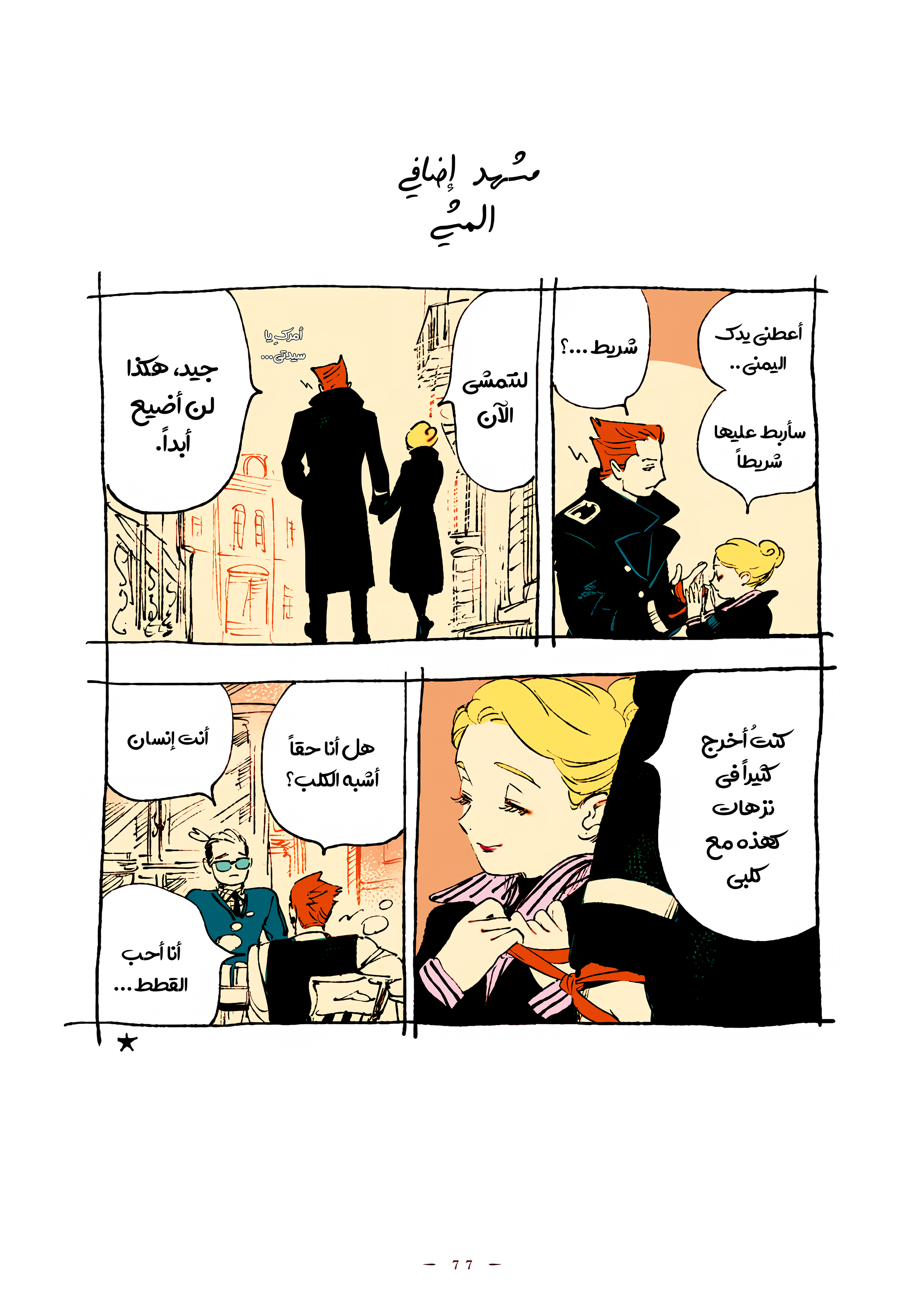 الصفحة 9