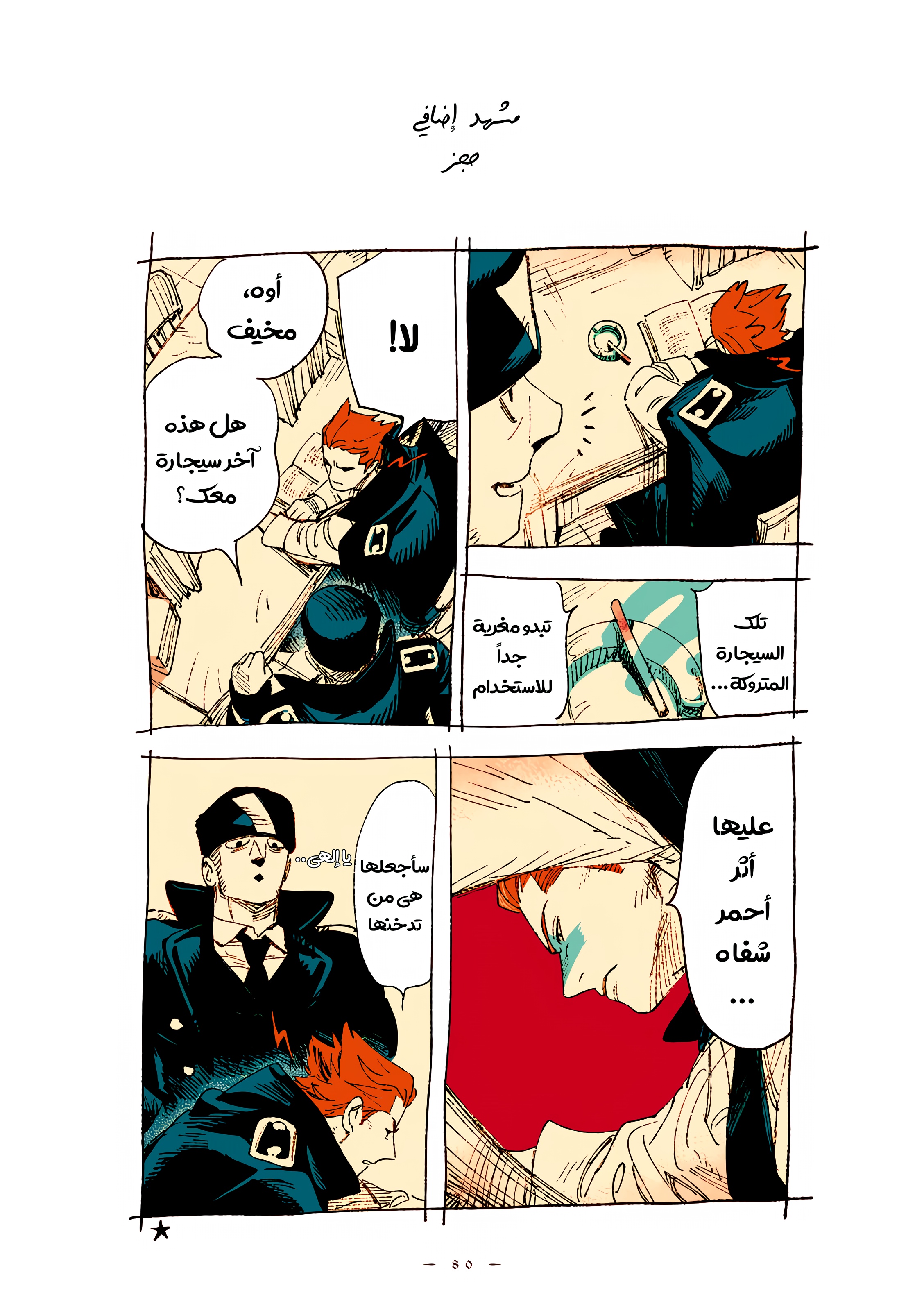 الصفحة 12