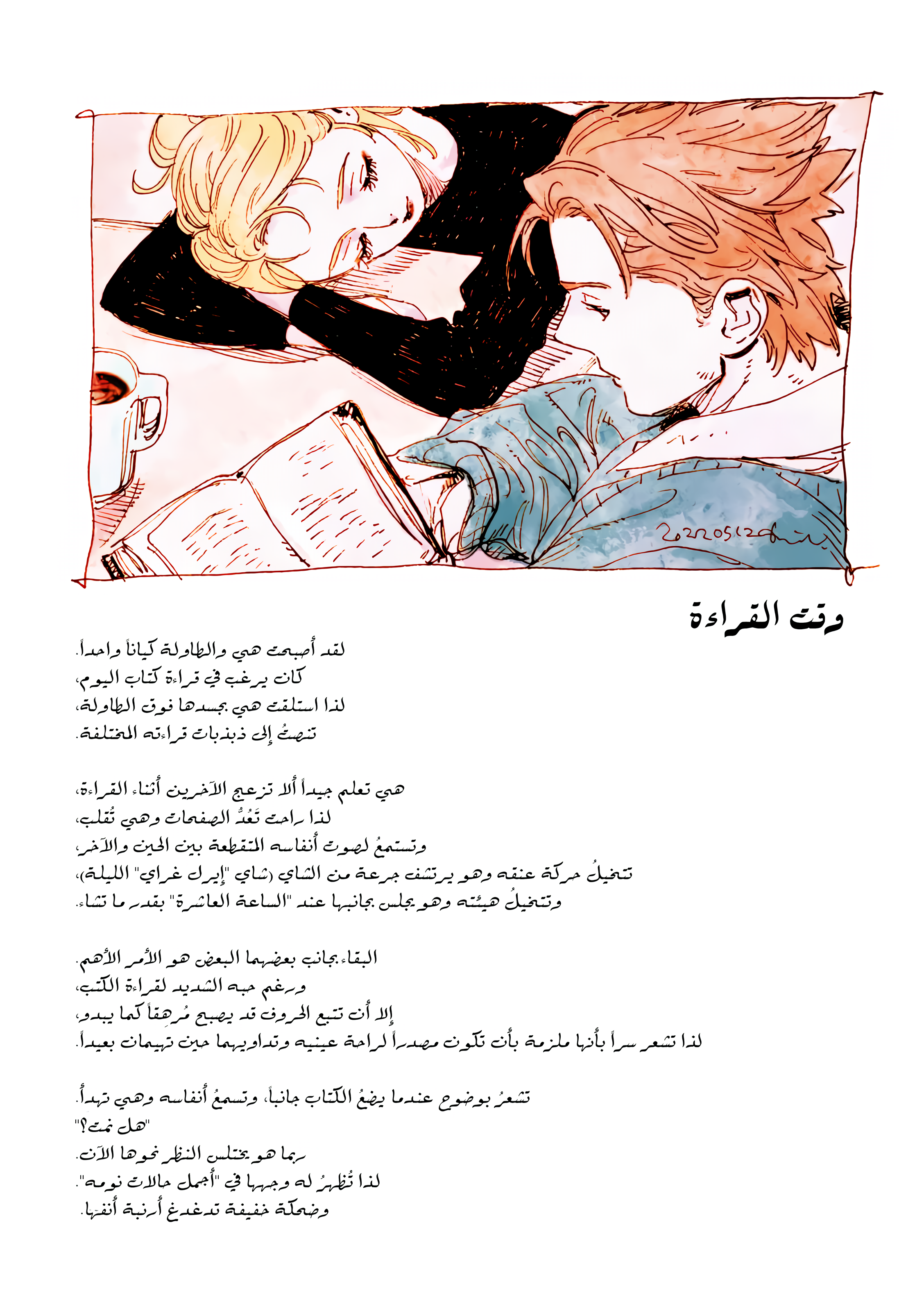 الصفحة 14