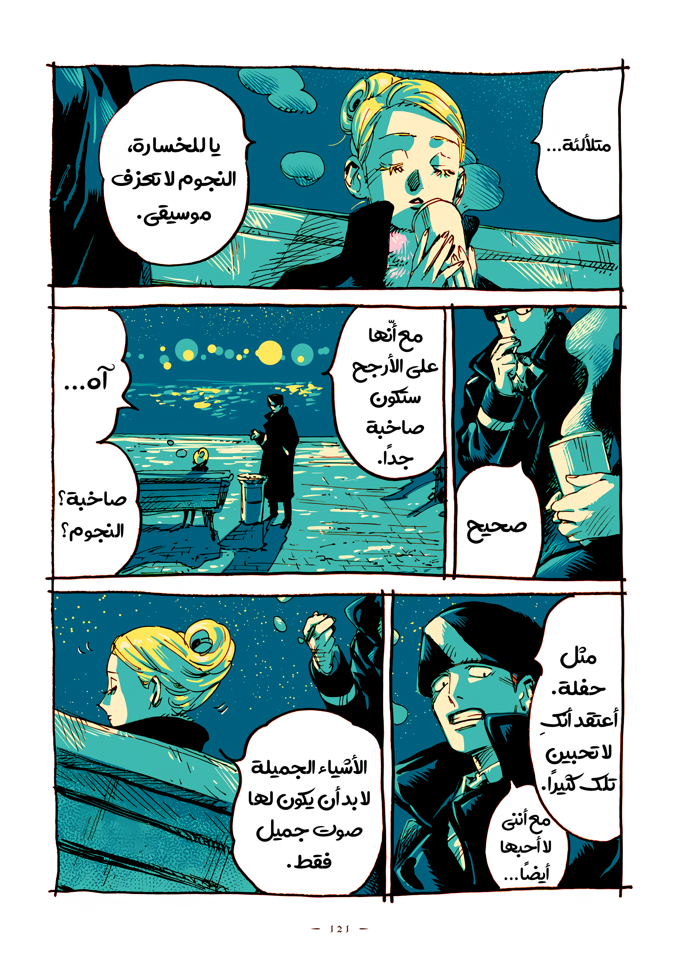 الصفحة 3