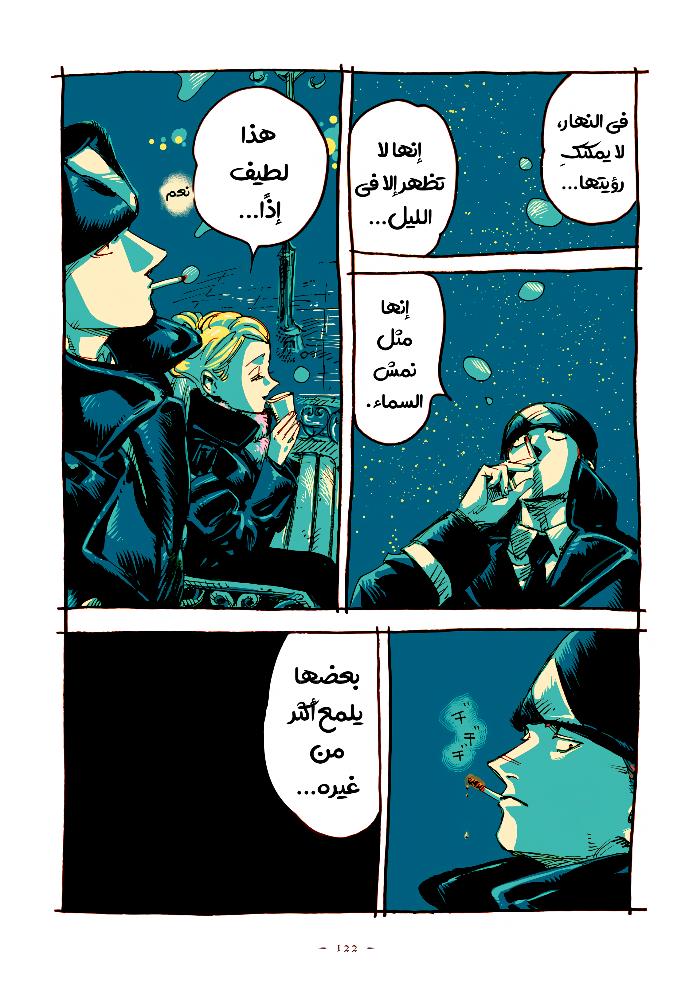 الصفحة 4