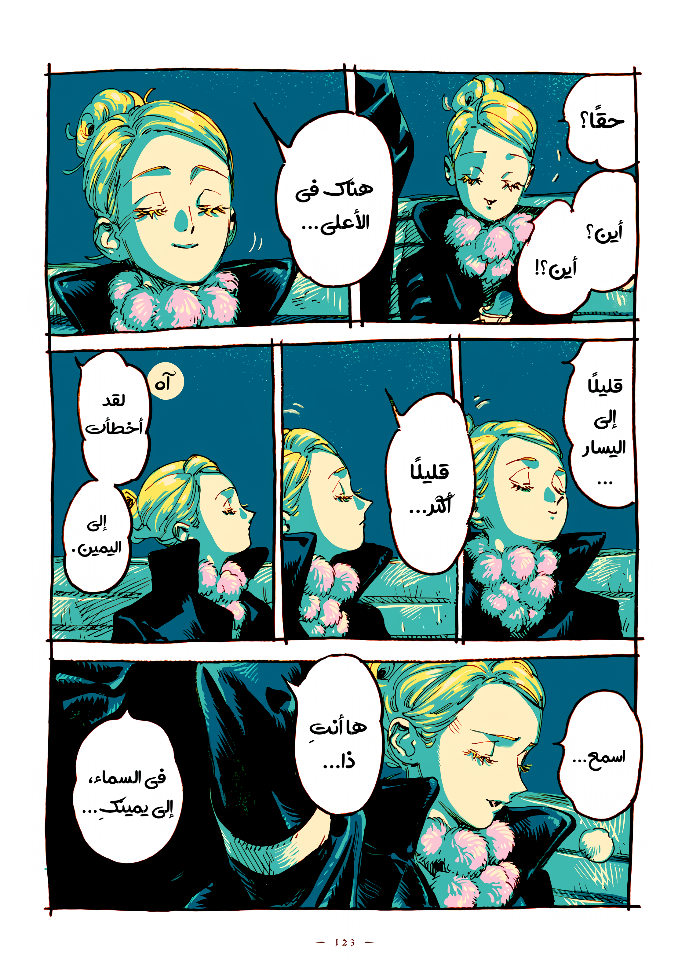 الصفحة 5