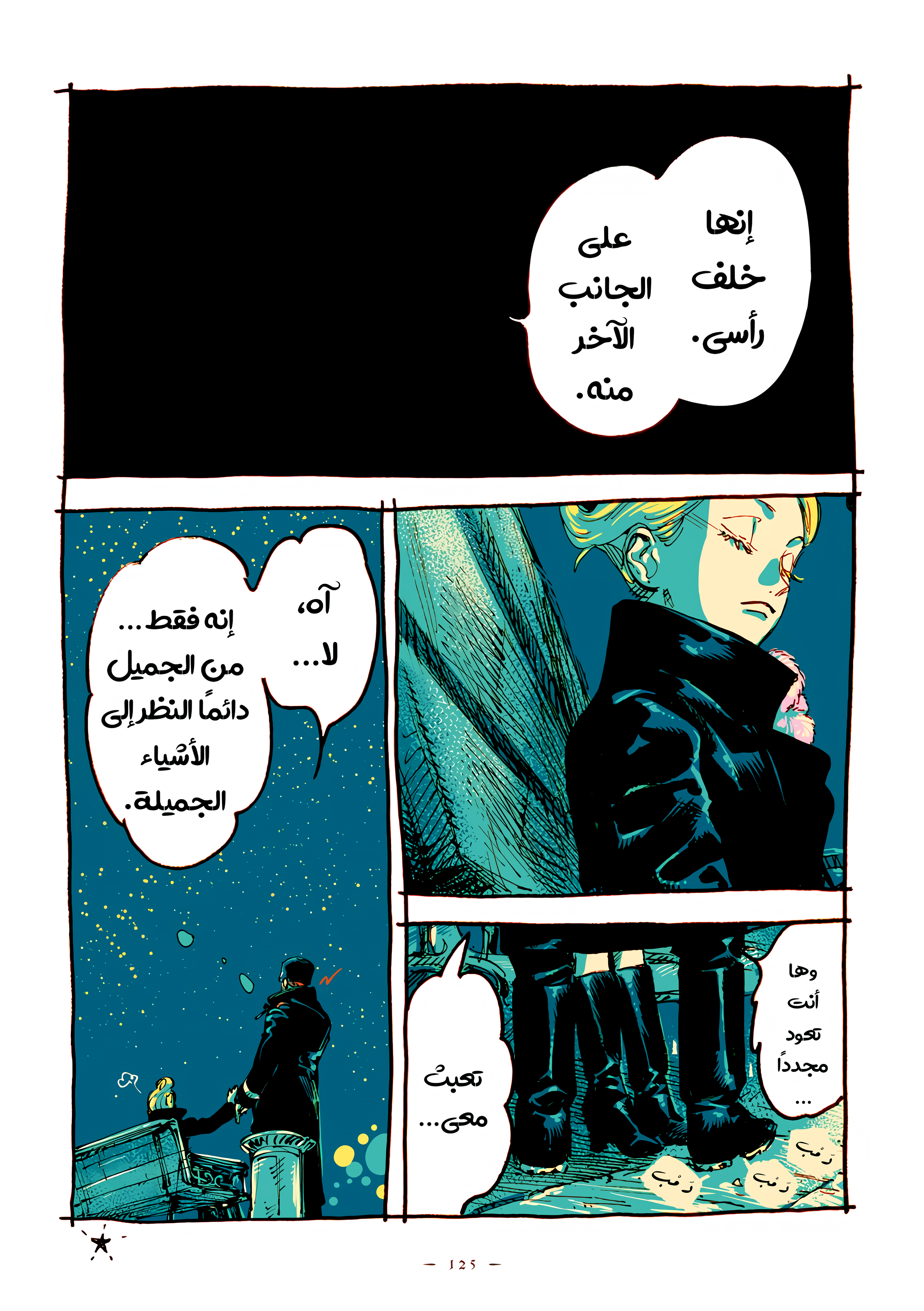 الصفحة 7
