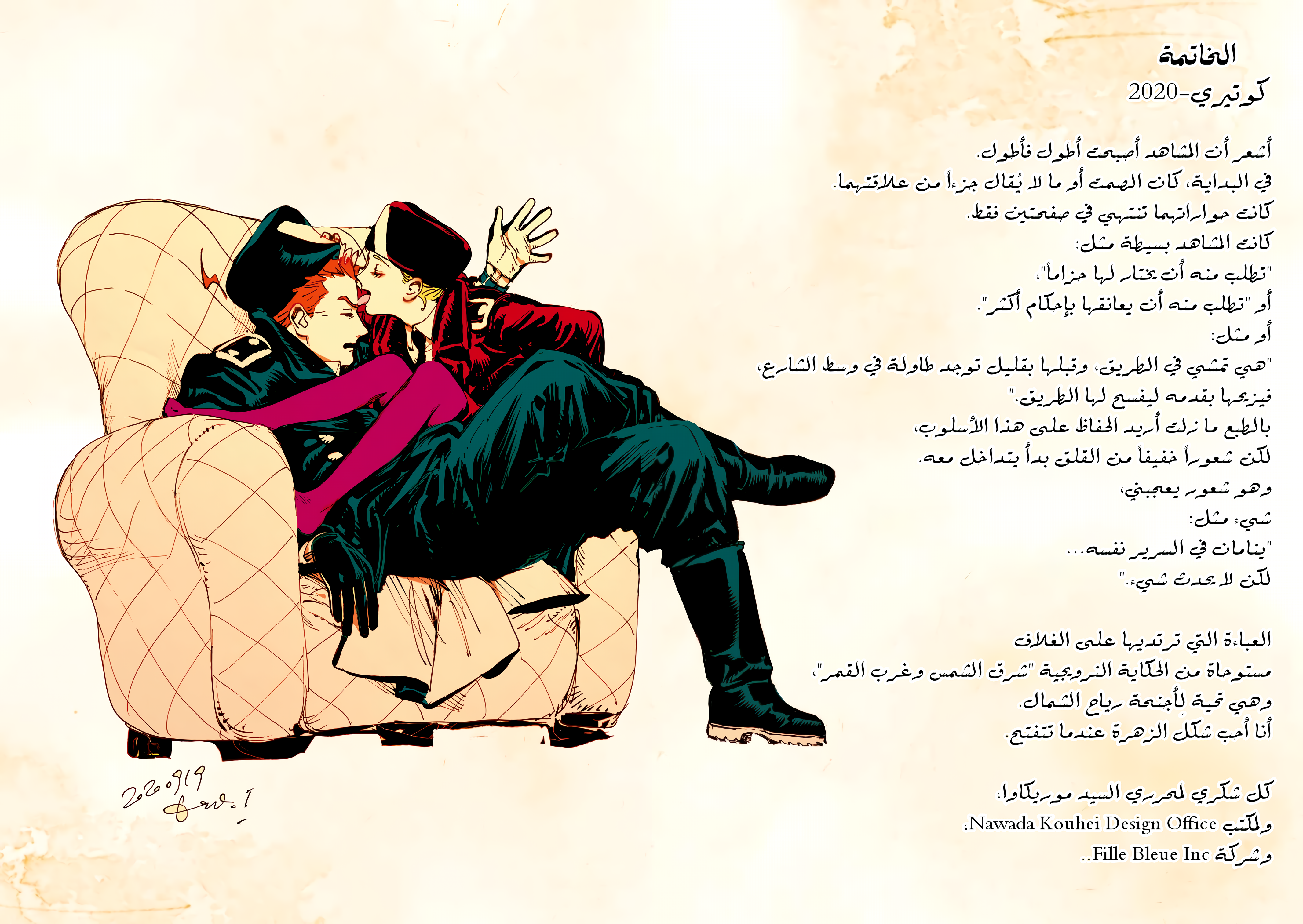 الصفحة 9