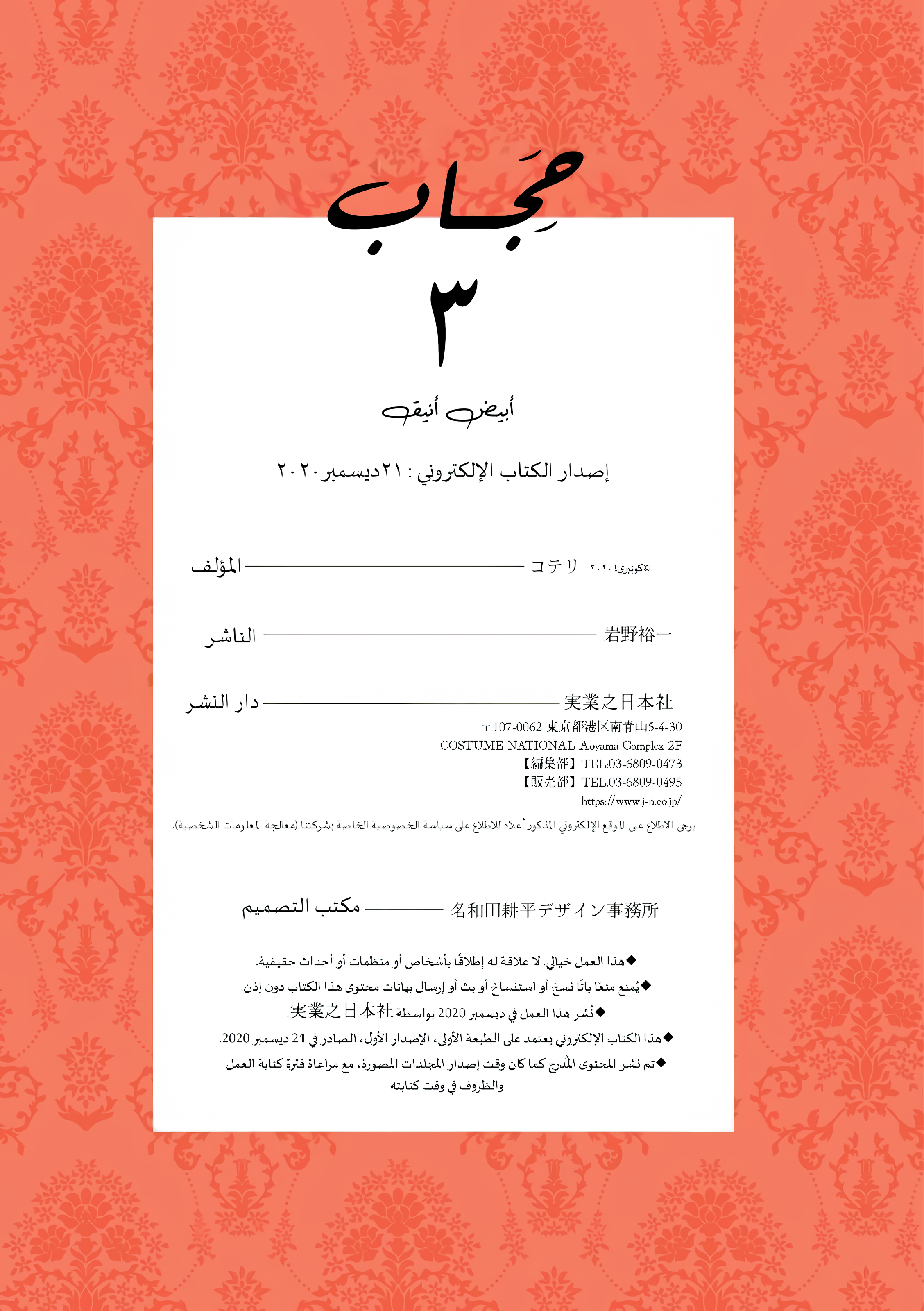 الصفحة 10