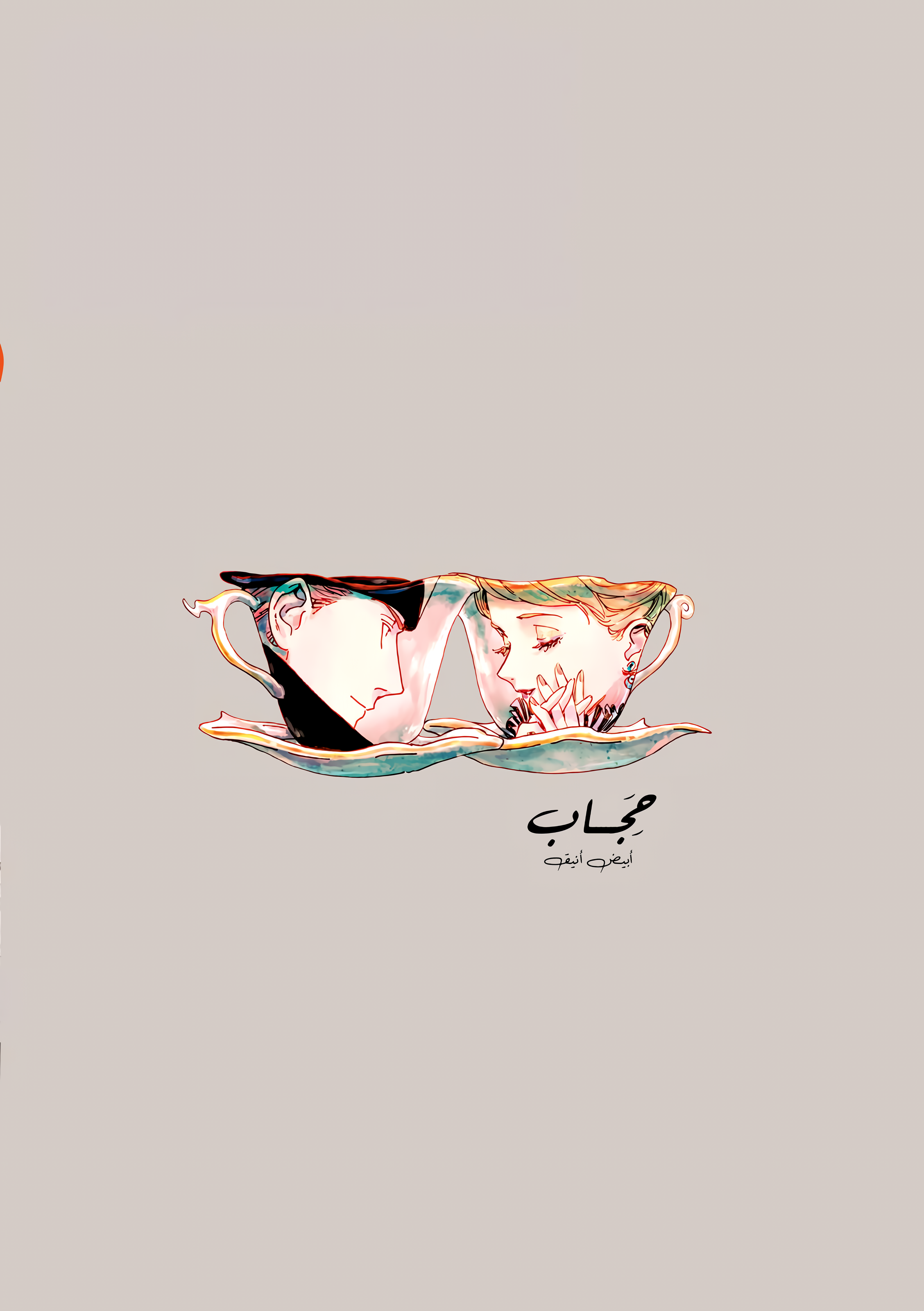 الصفحة 12
