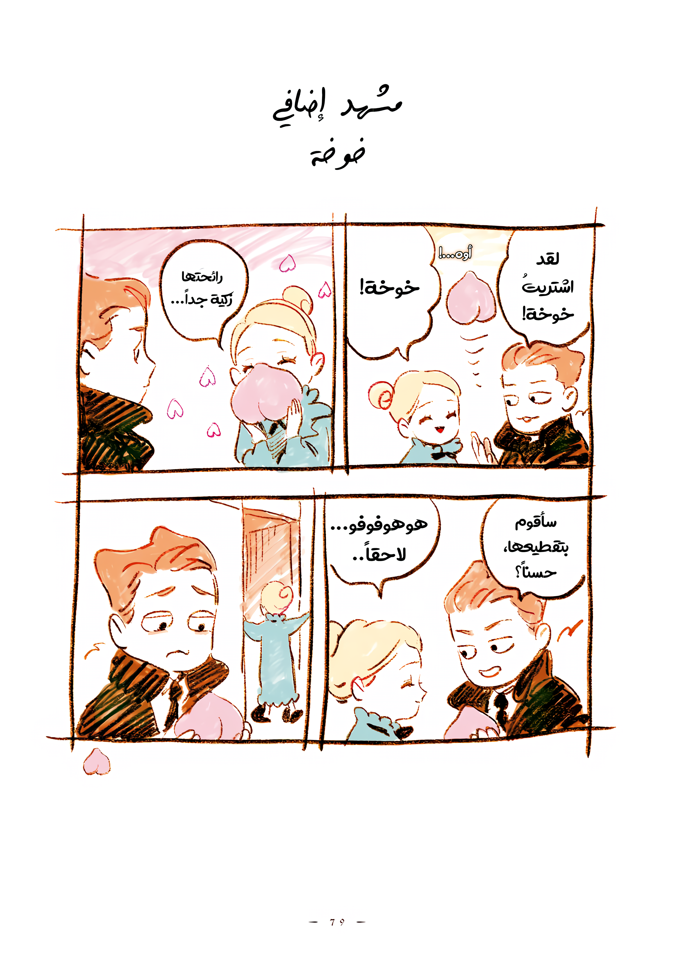 الصفحة 9