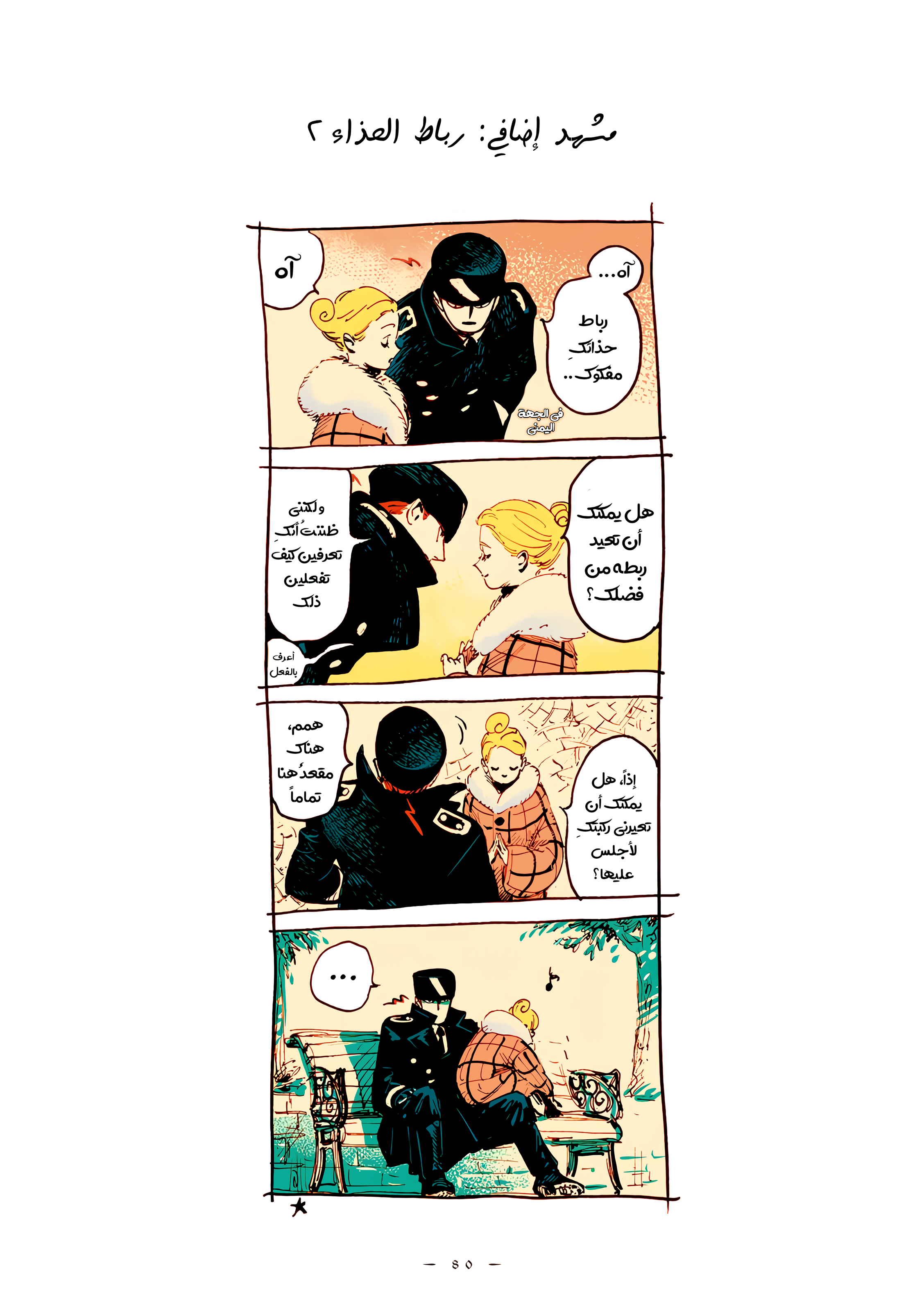 الصفحة 10