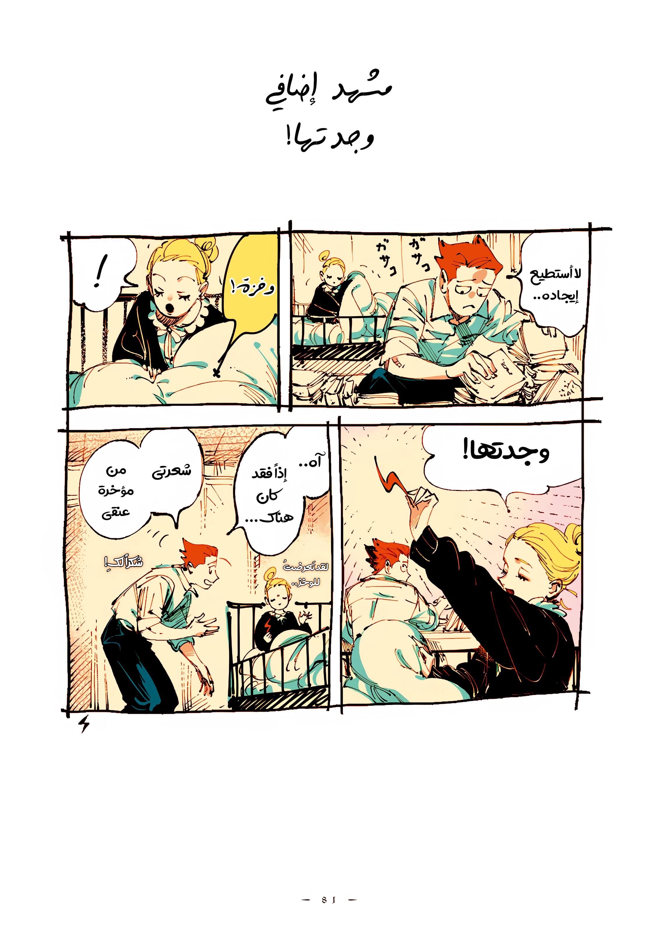 الصفحة 11
