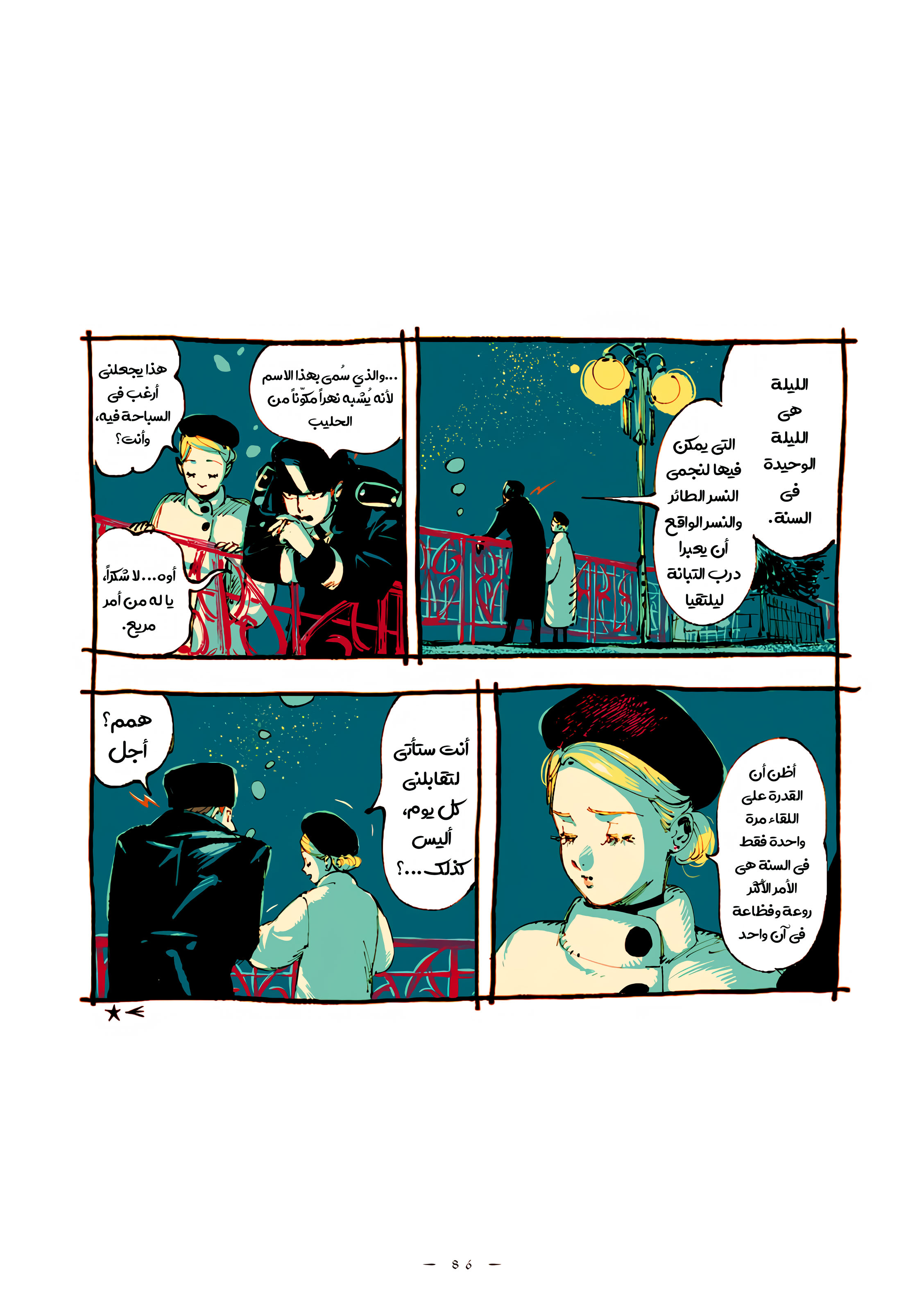الصفحة 16