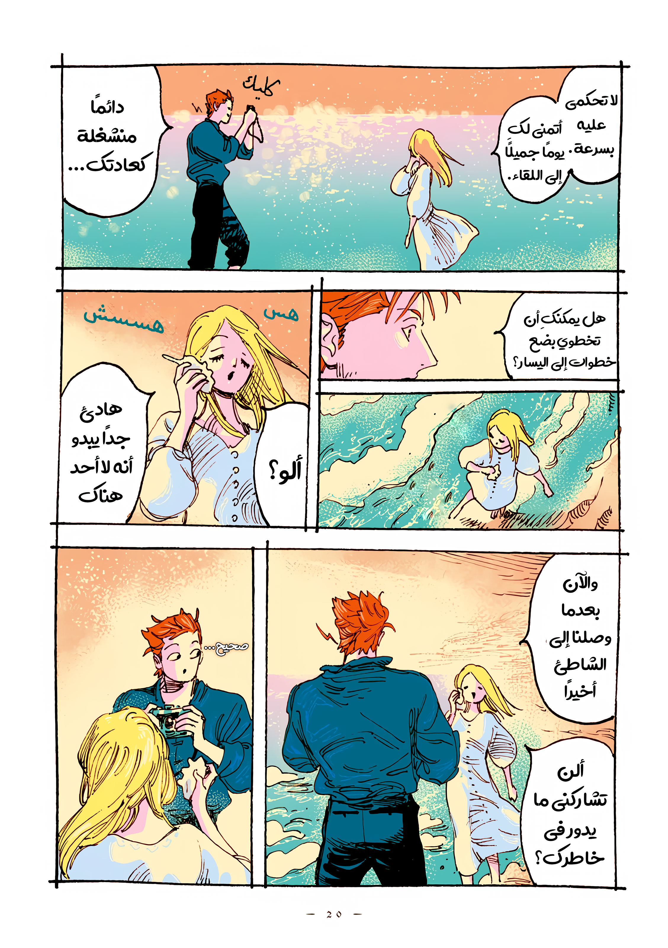 الصفحة 4