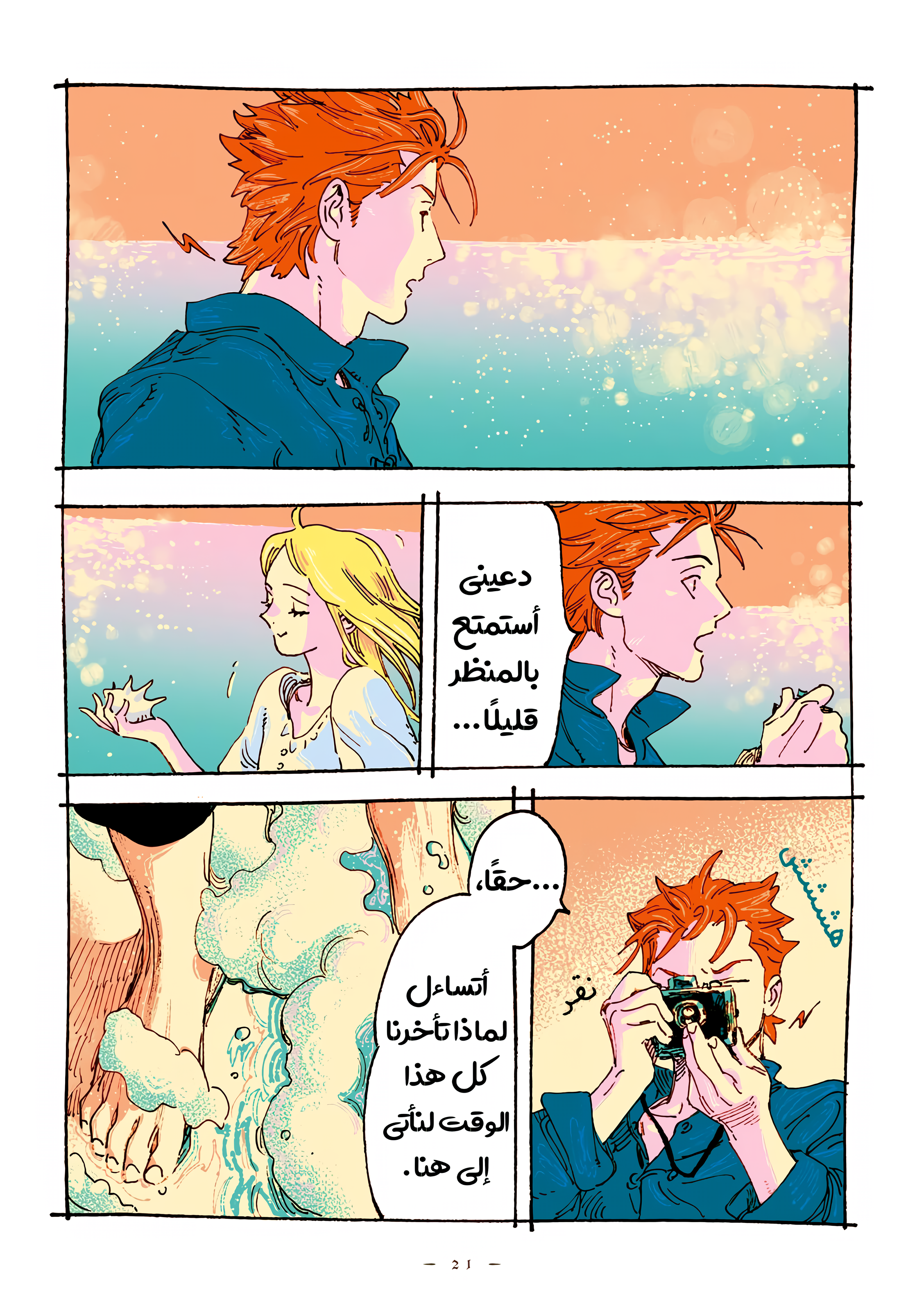 الصفحة 5