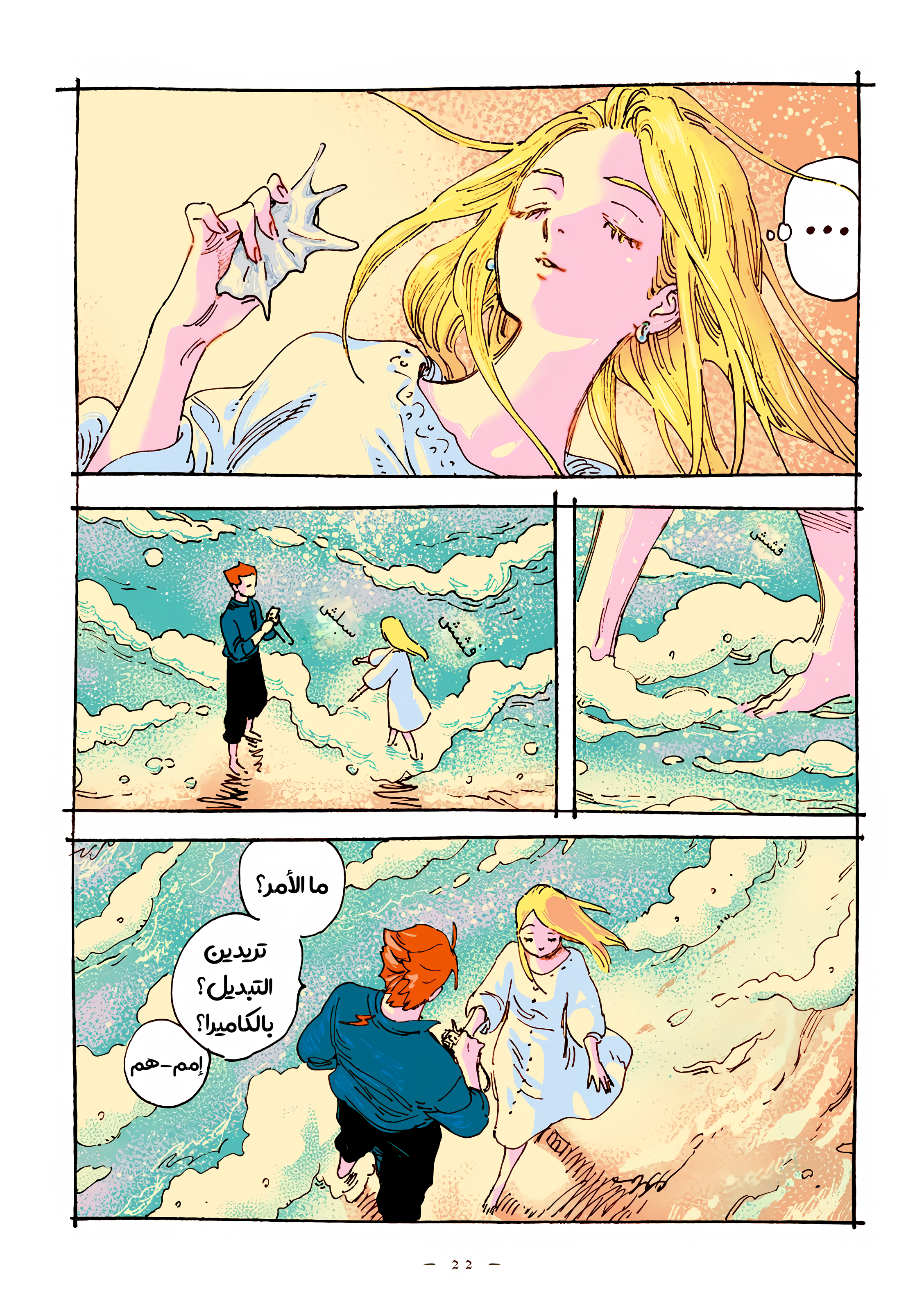 الصفحة 6