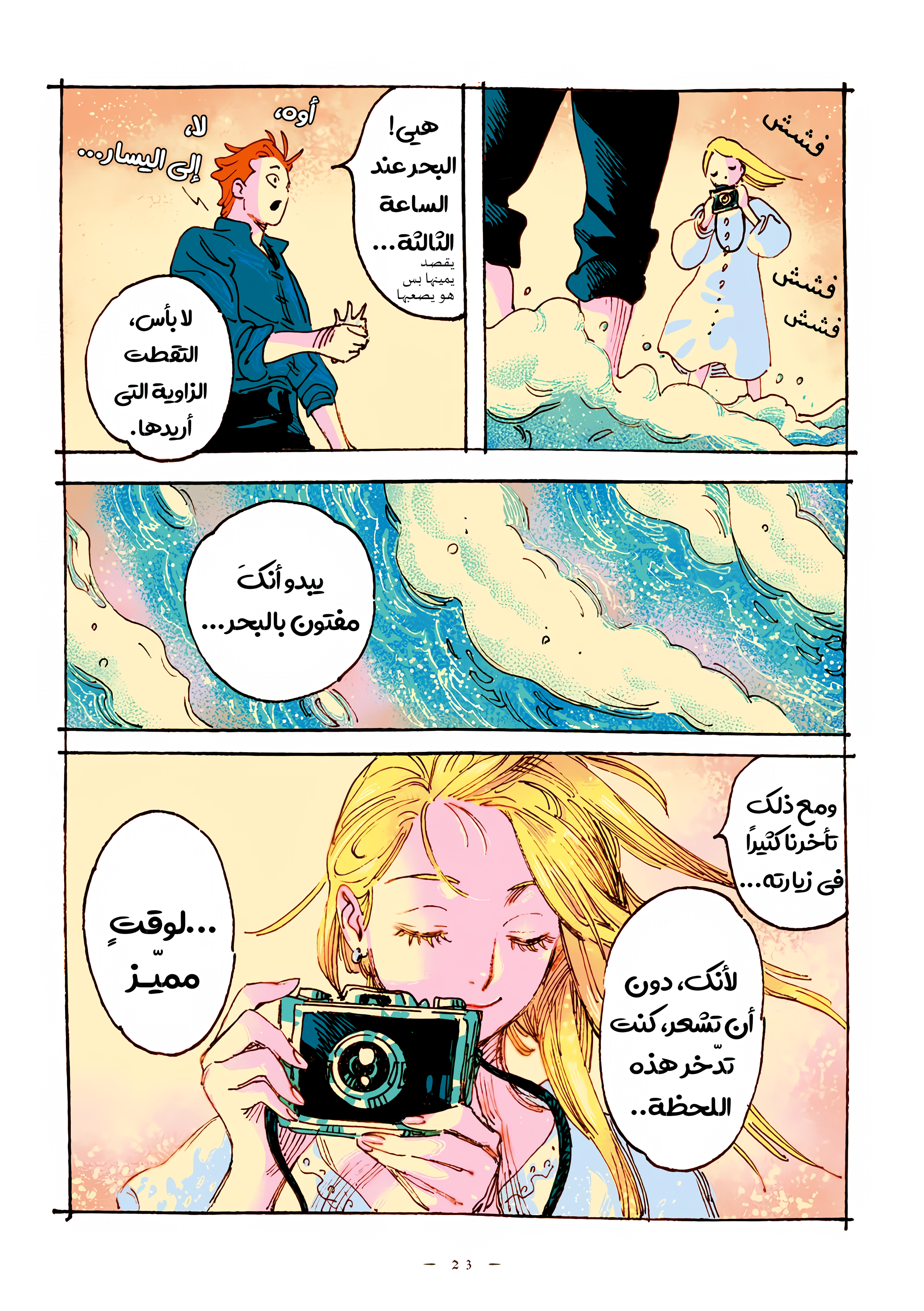 الصفحة 7
