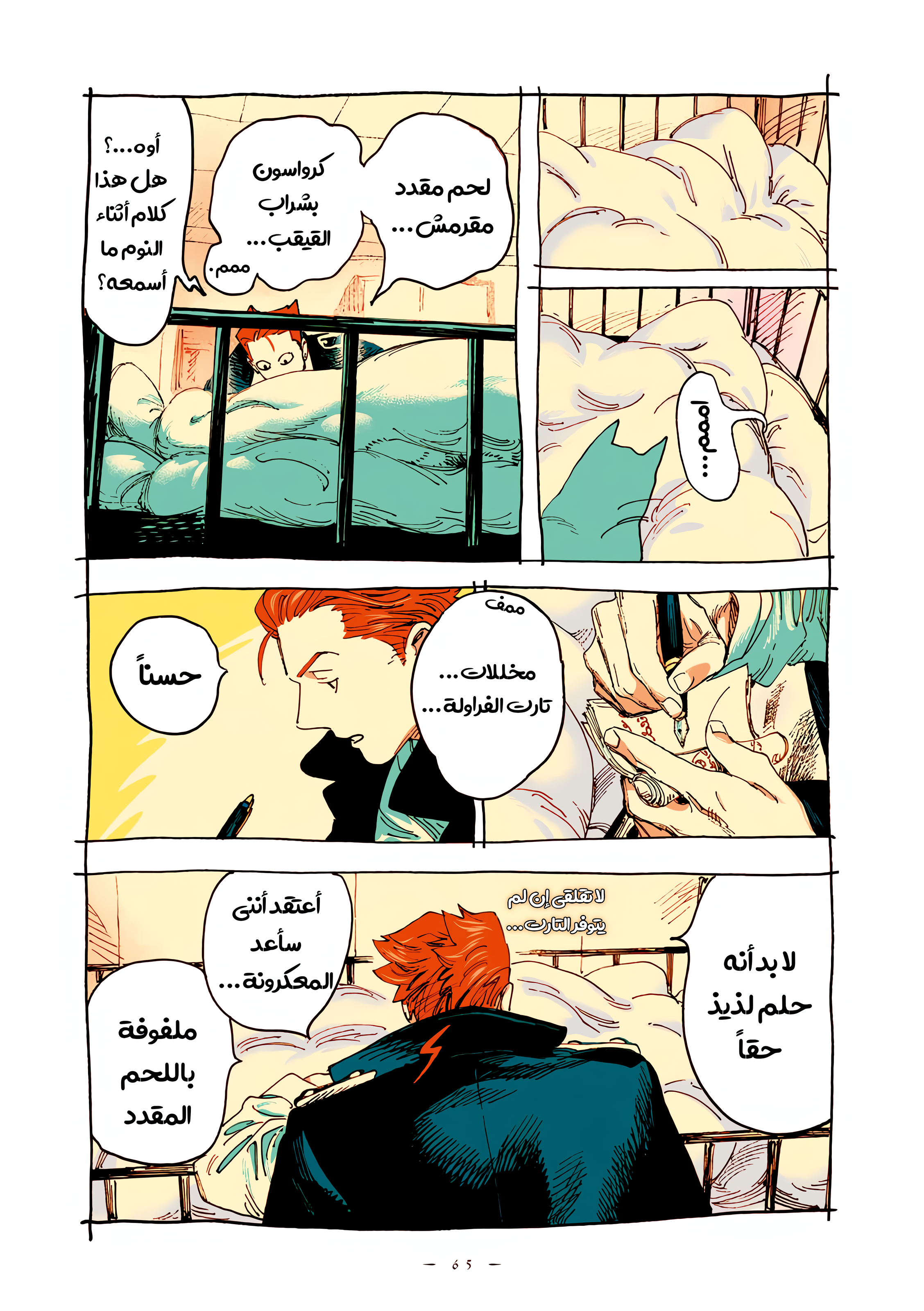 الصفحة 3