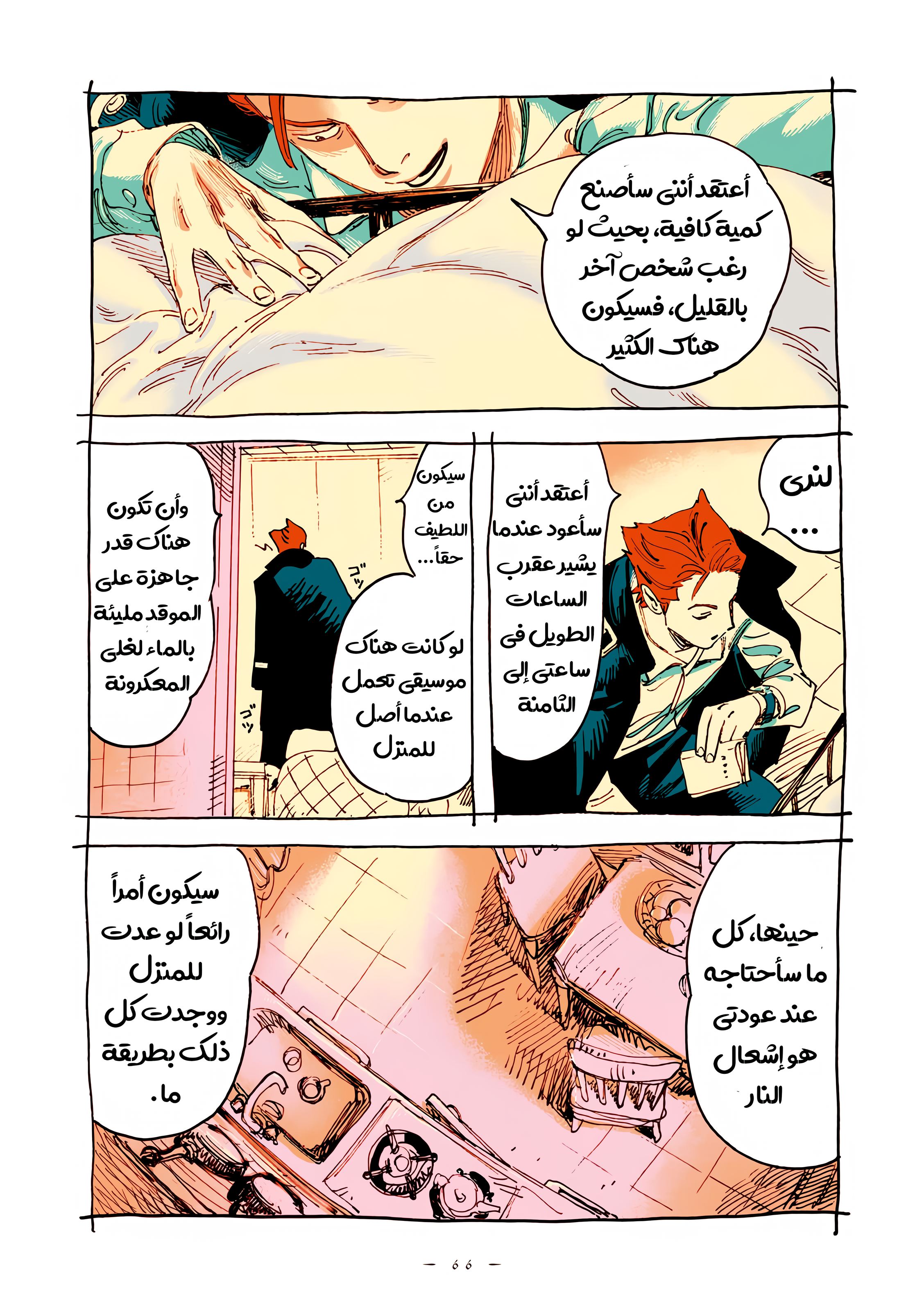 الصفحة 4
