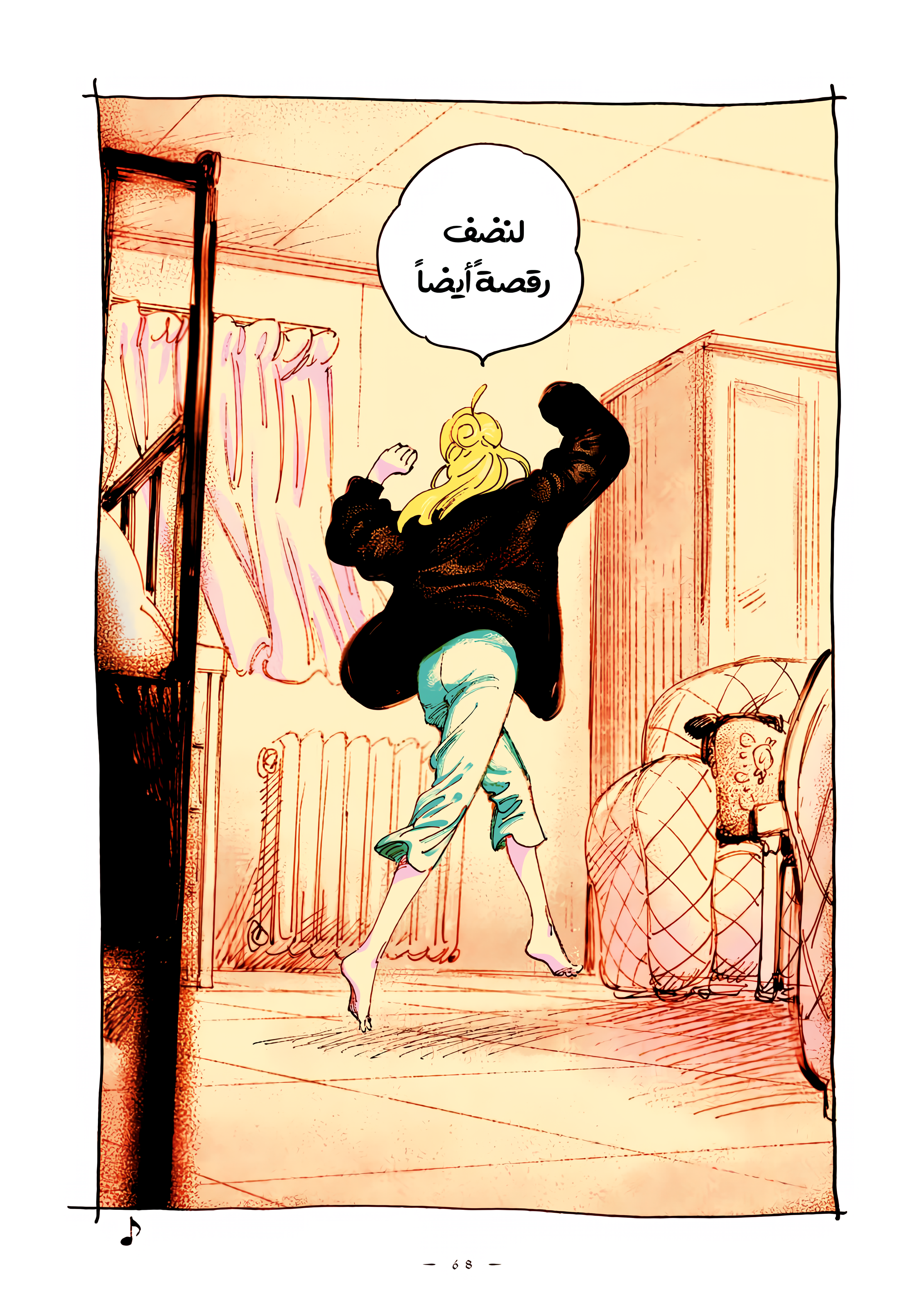 الصفحة 6