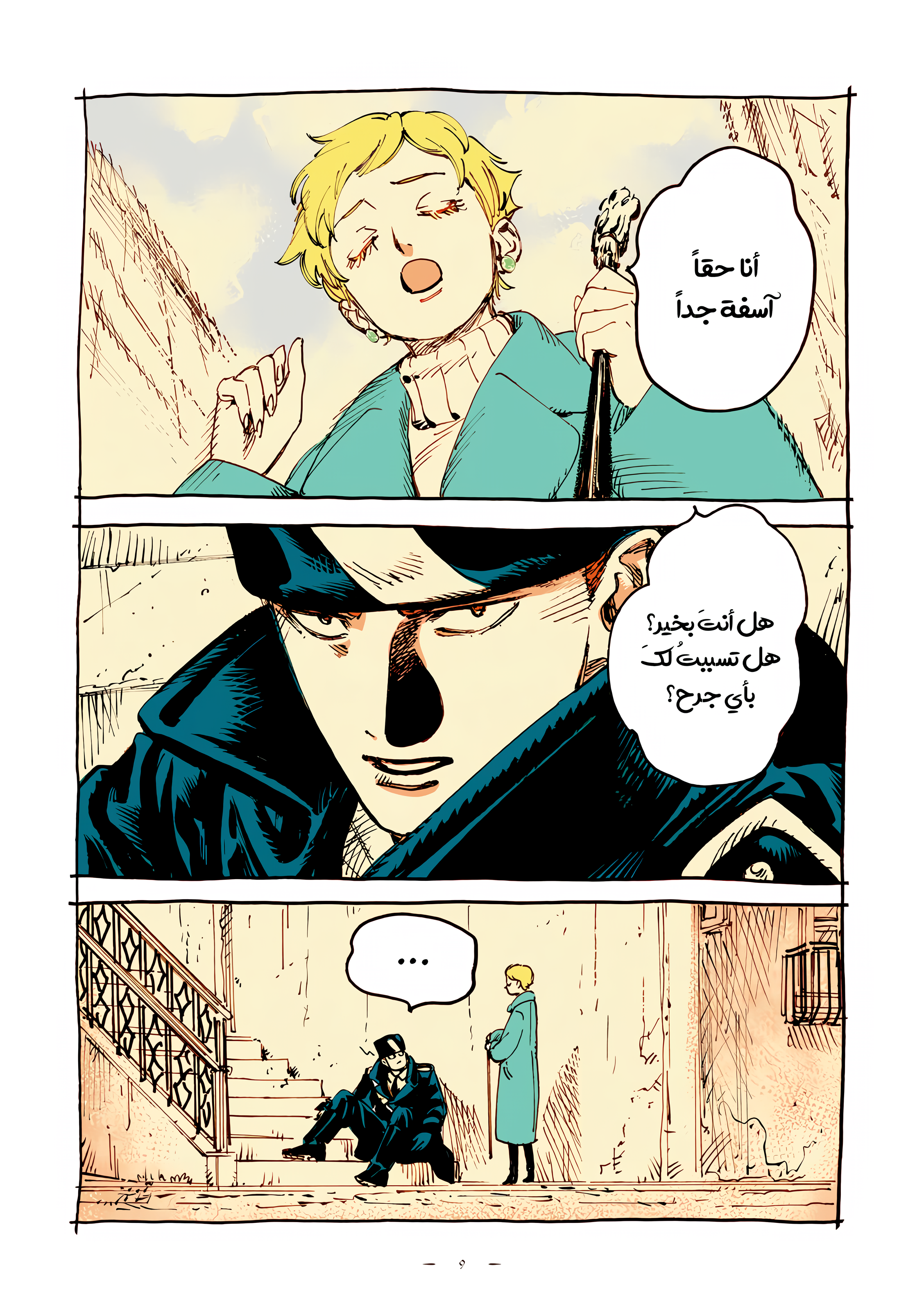 الصفحة 7