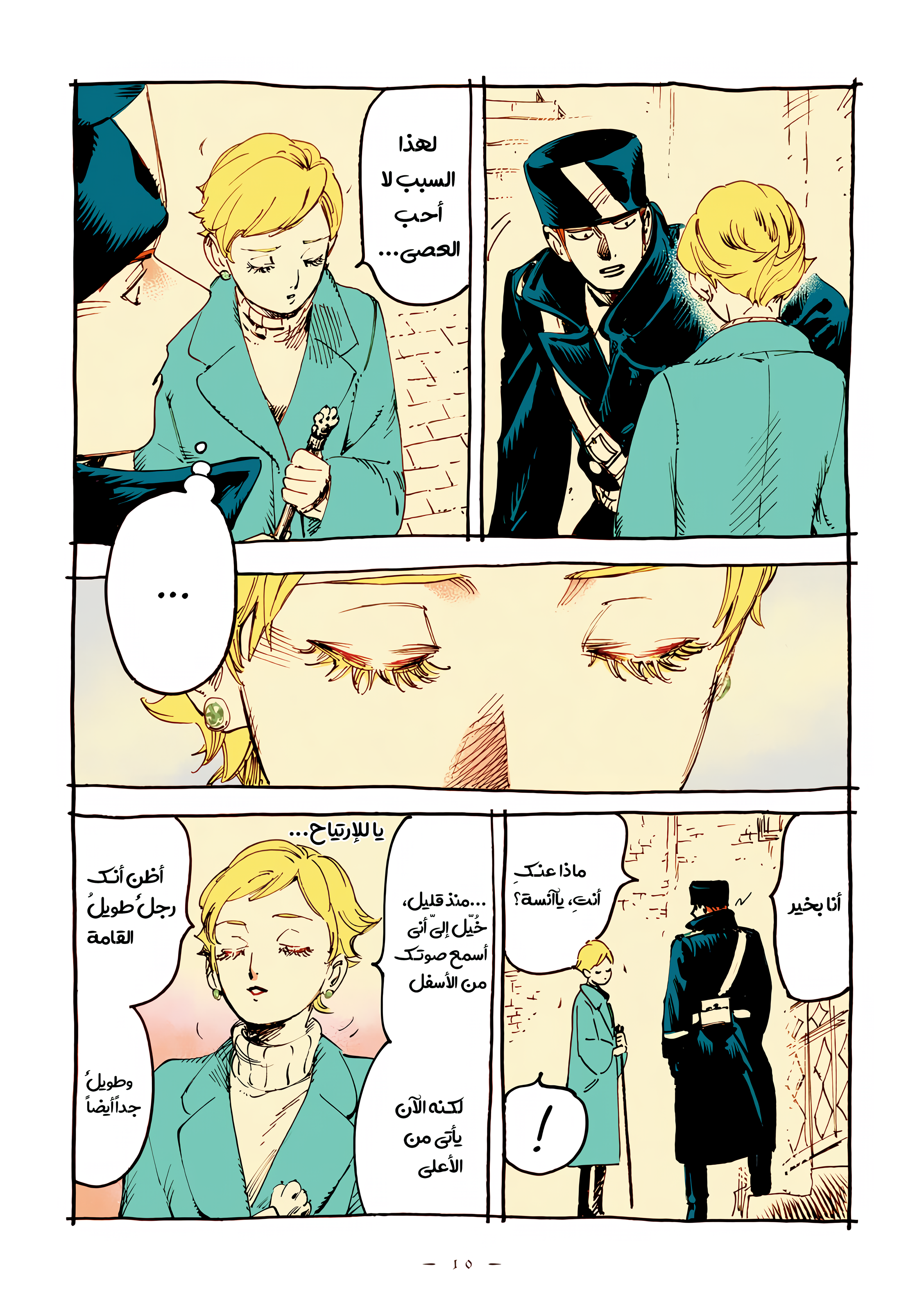 الصفحة 8