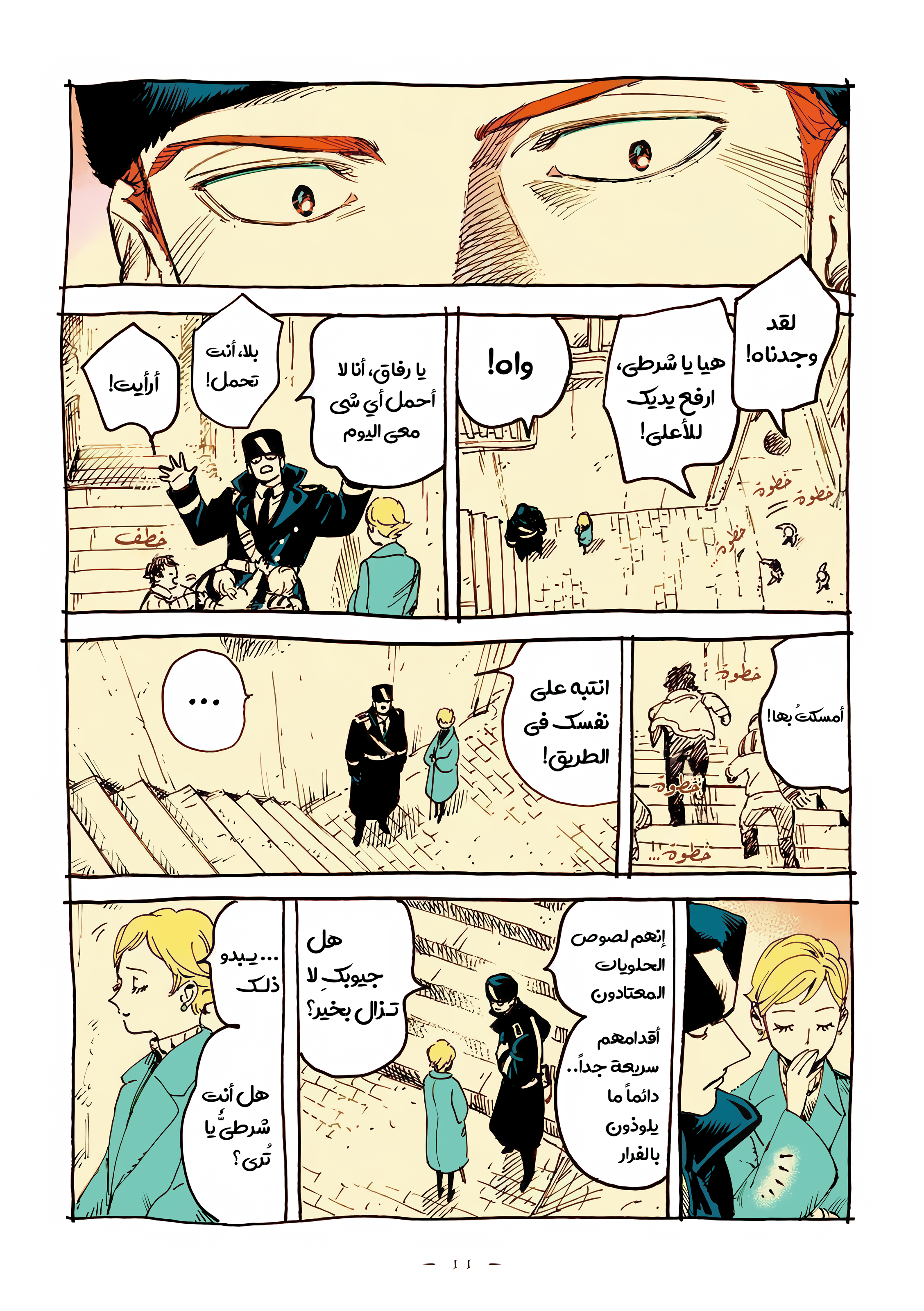 الصفحة 9