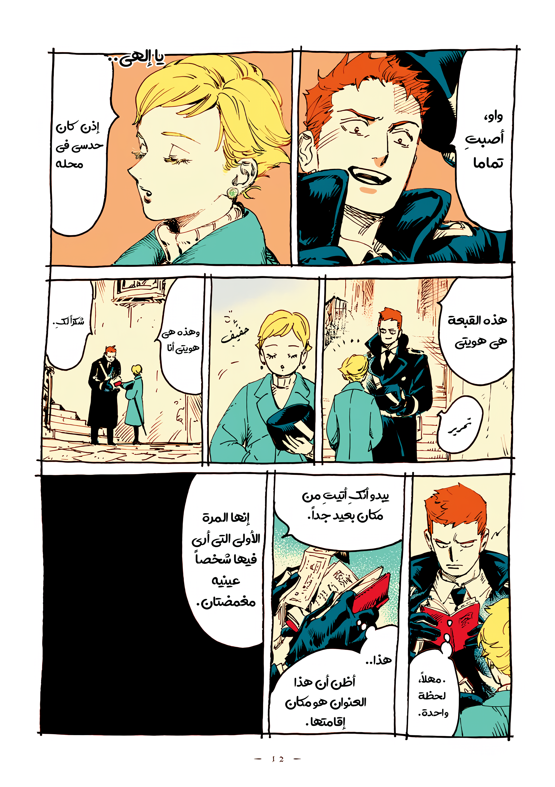 الصفحة 10
