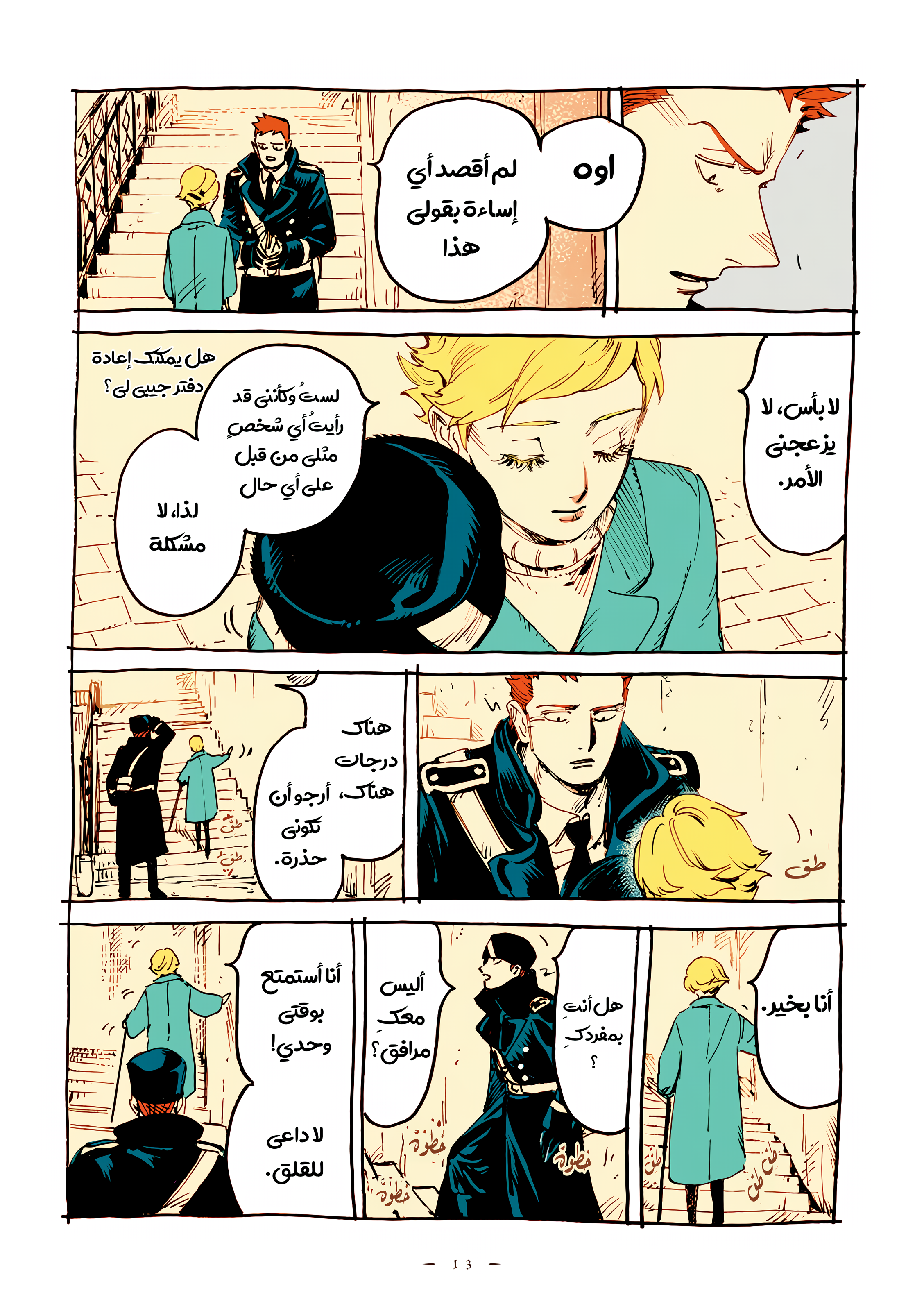 الصفحة 11