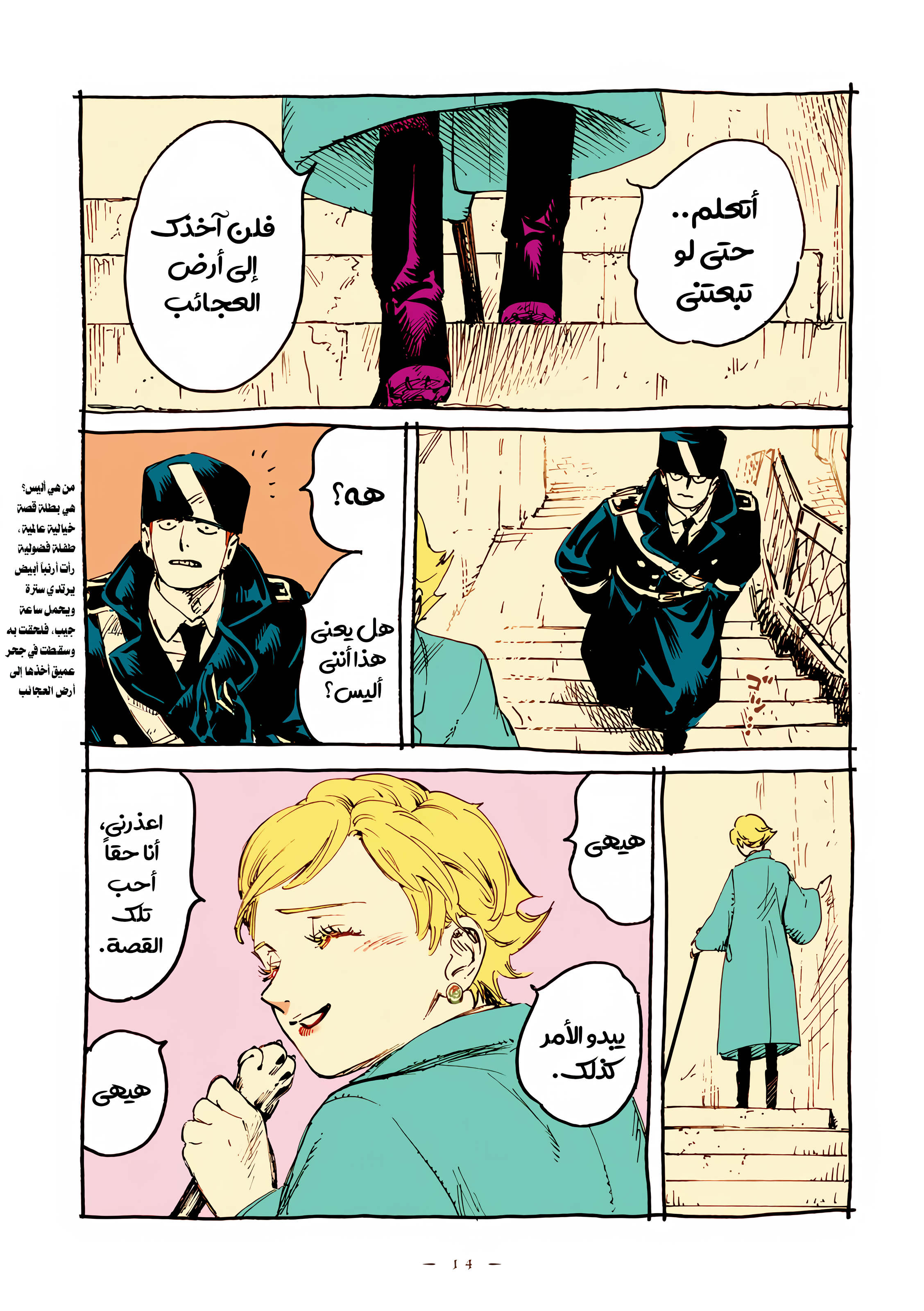 الصفحة 12