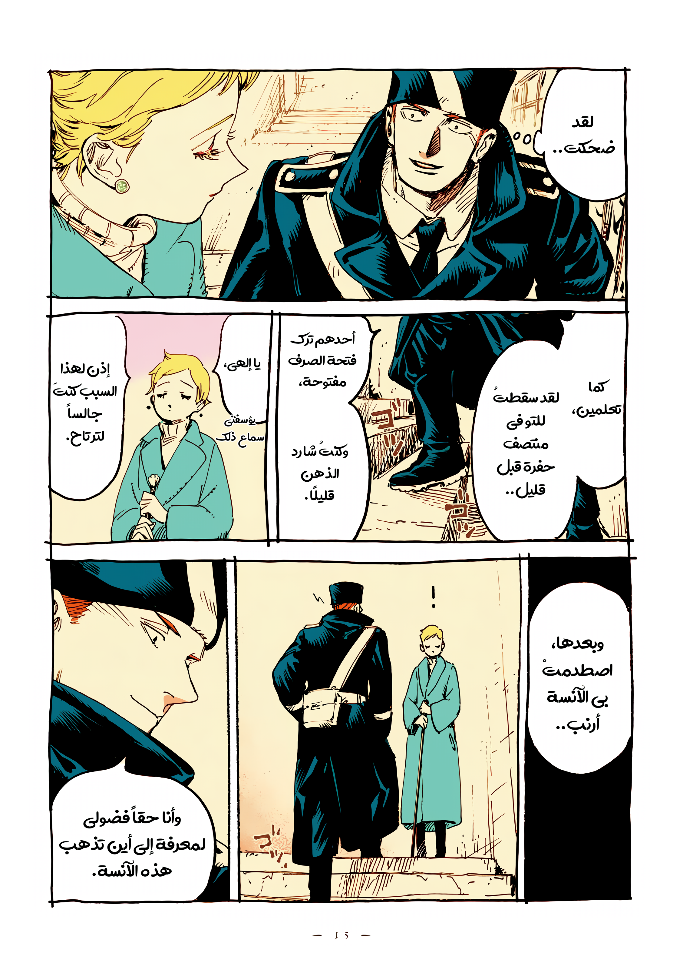 الصفحة 13