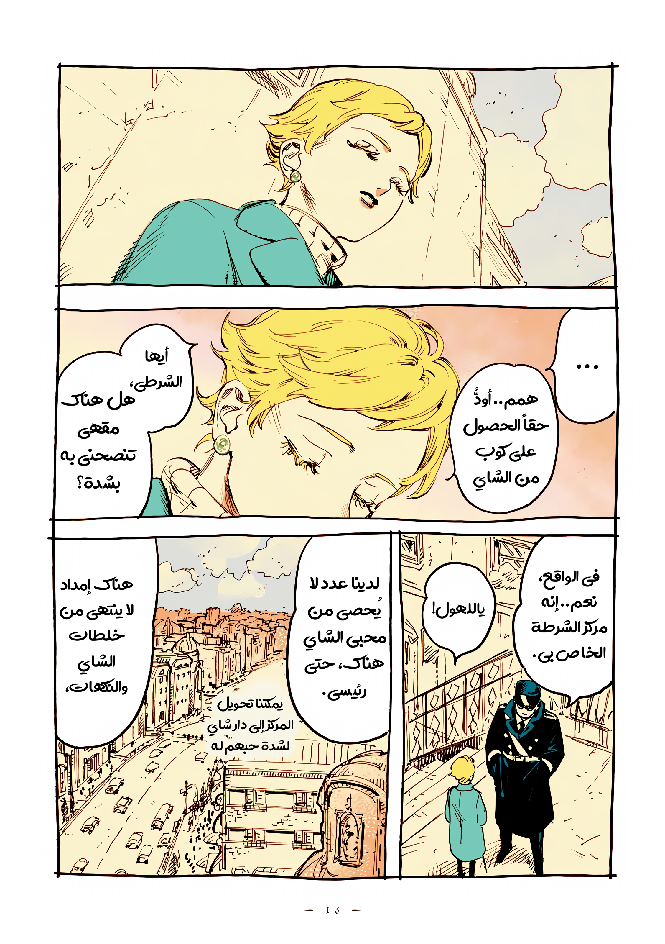 الصفحة 14