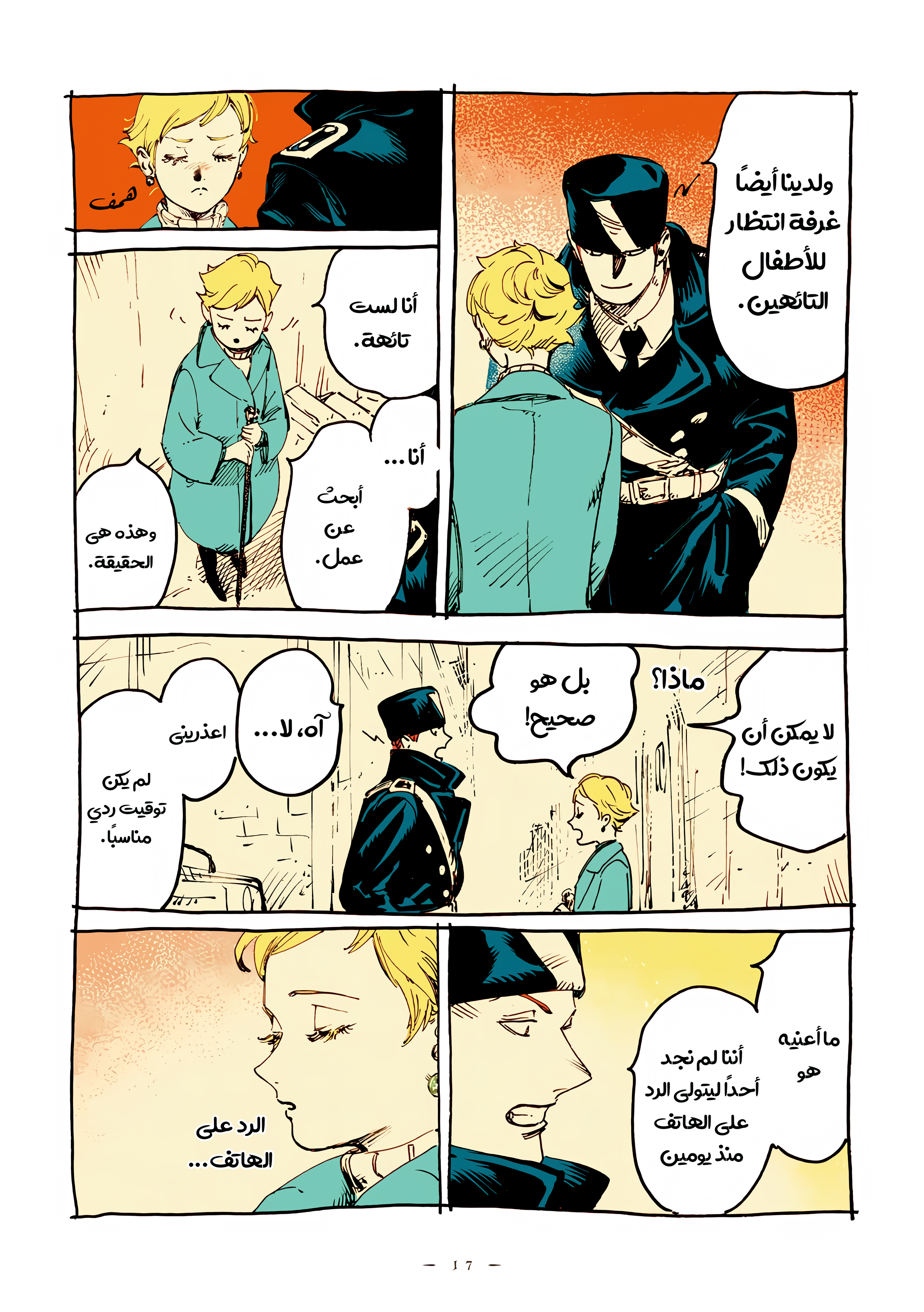 الصفحة 15