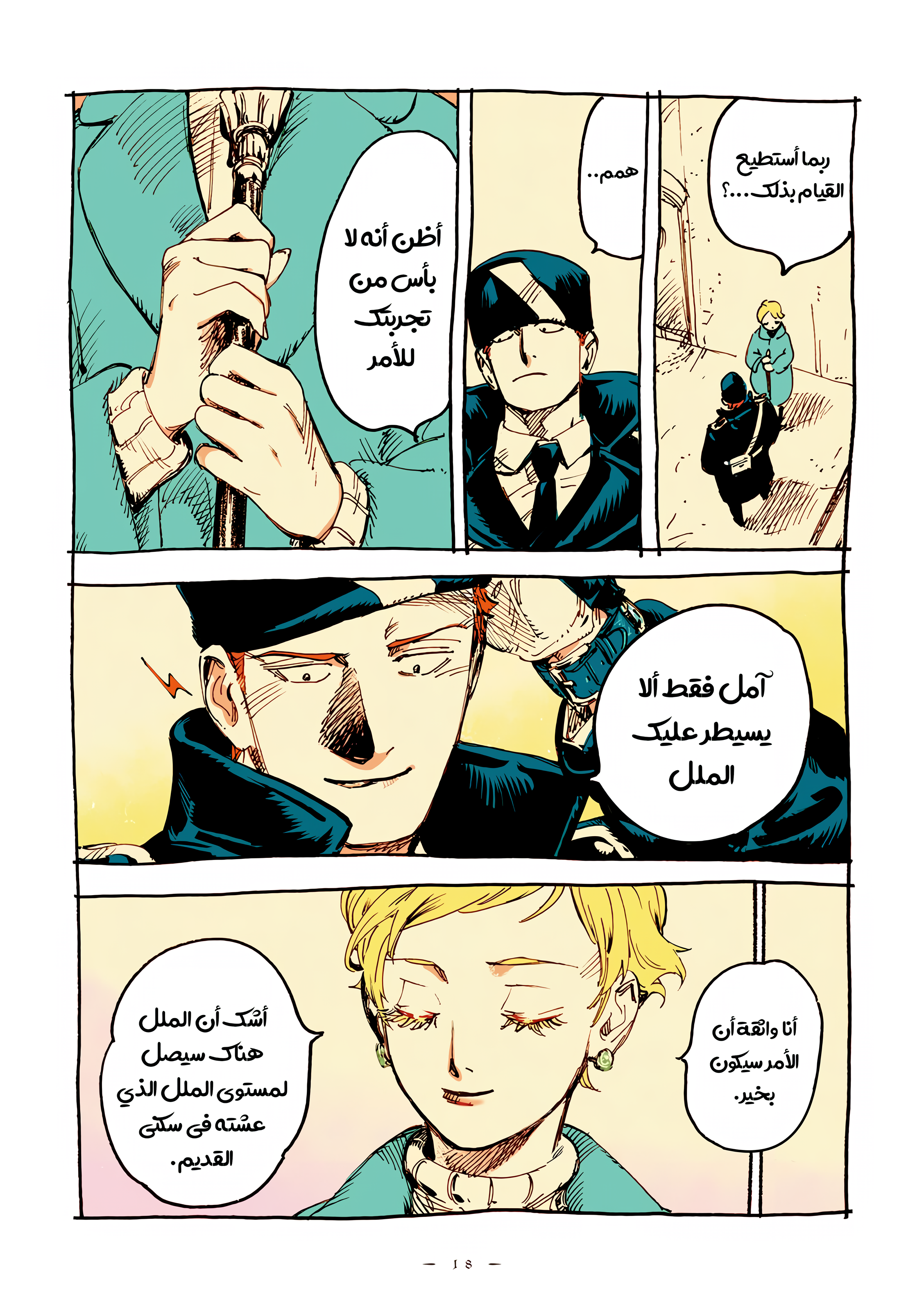 الصفحة 16