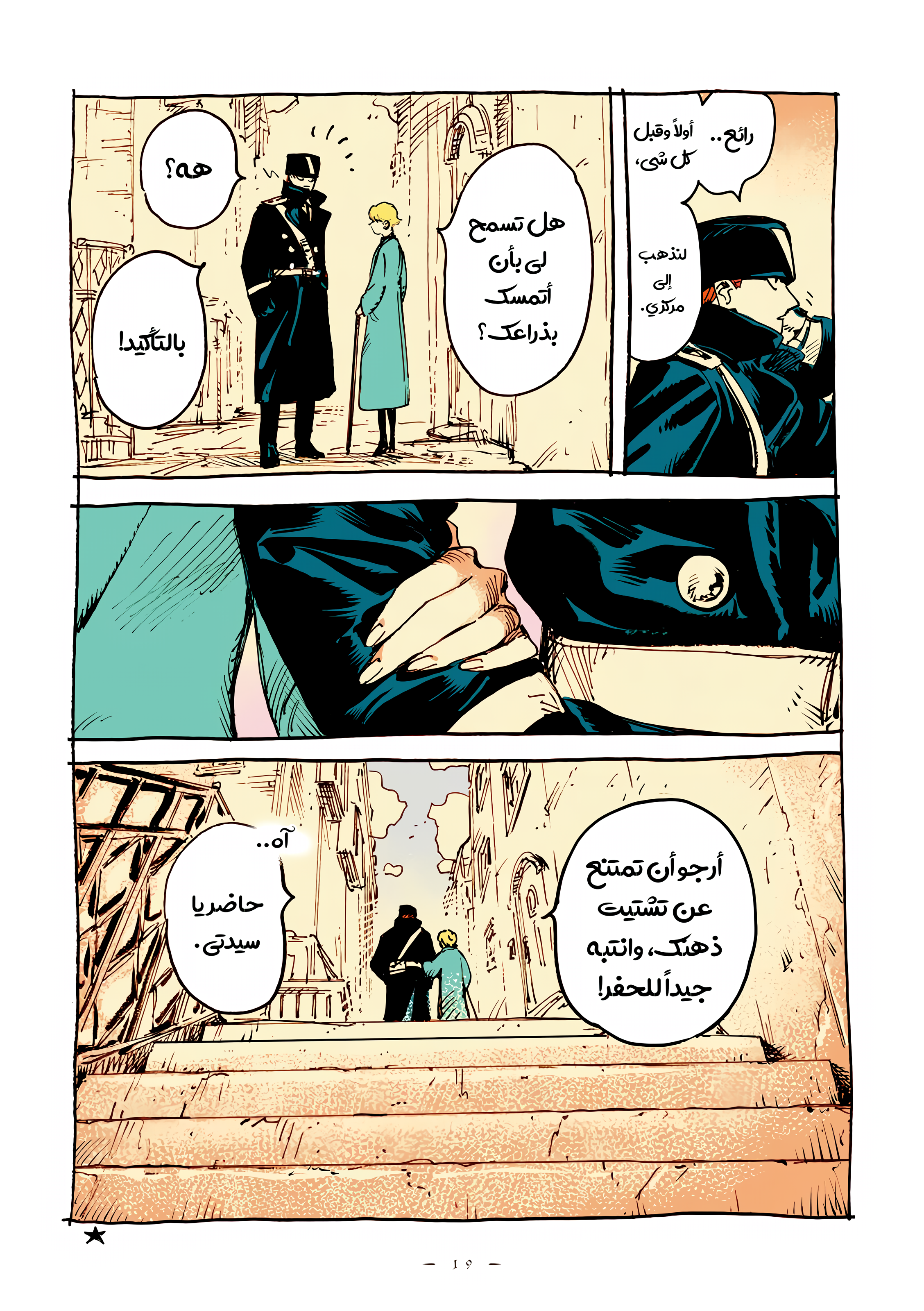 الصفحة 17