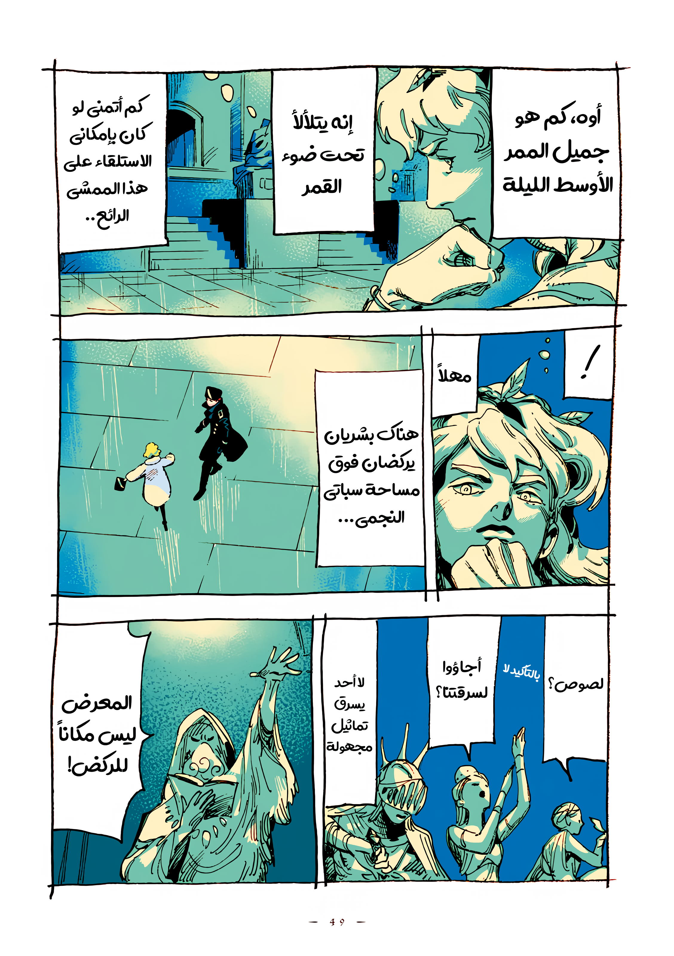 الصفحة 3