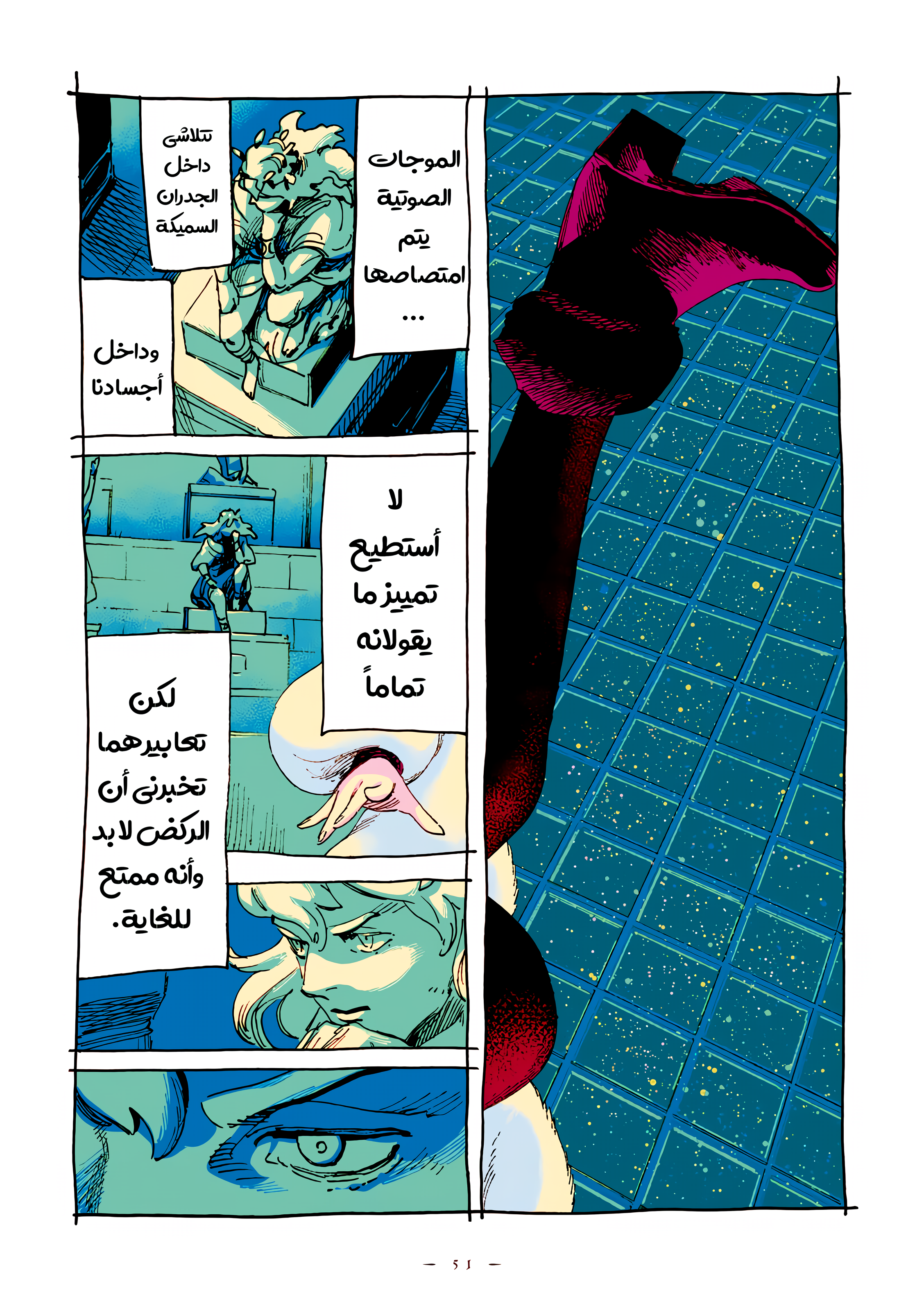 الصفحة 5
