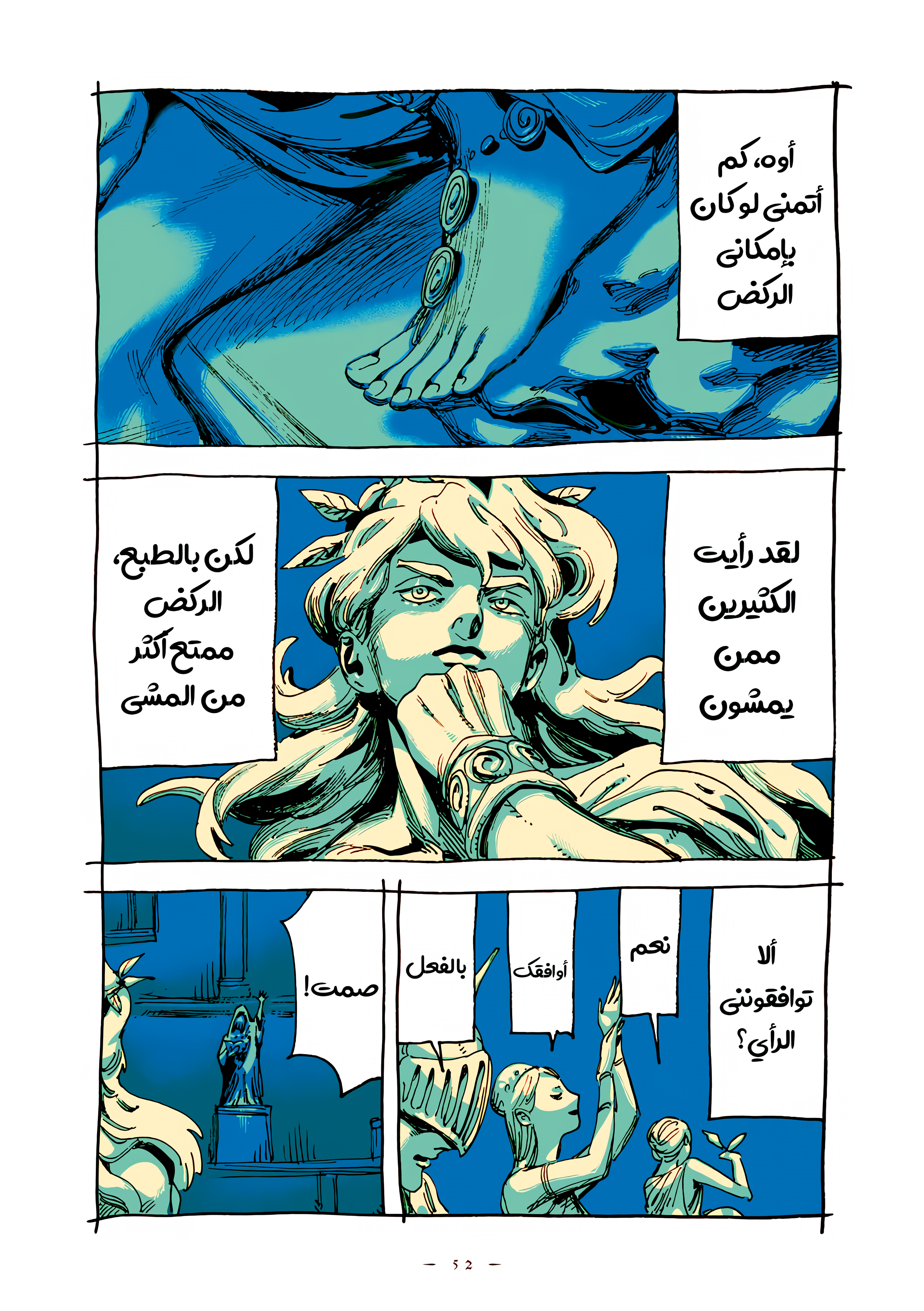 الصفحة 6