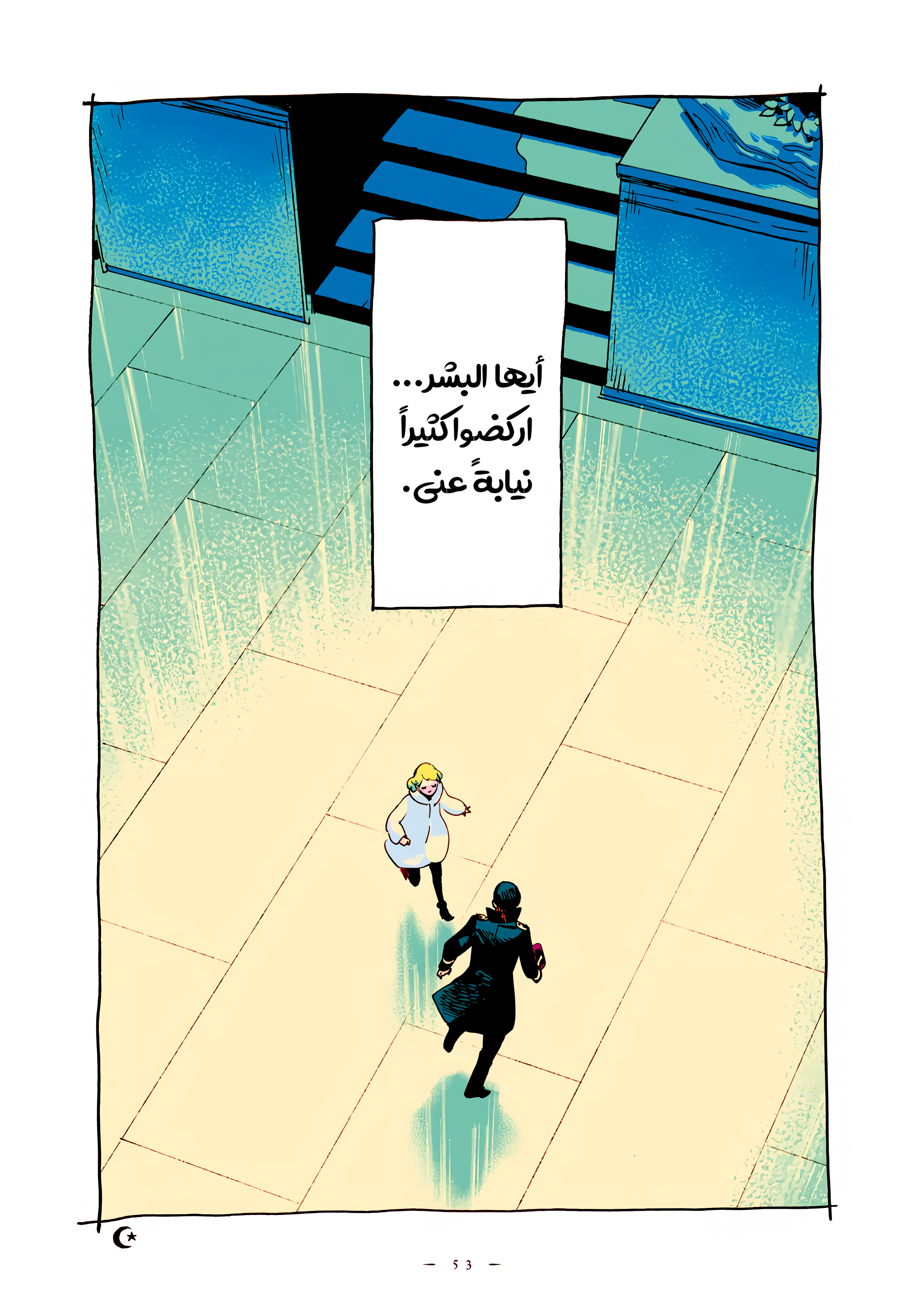 الصفحة 7