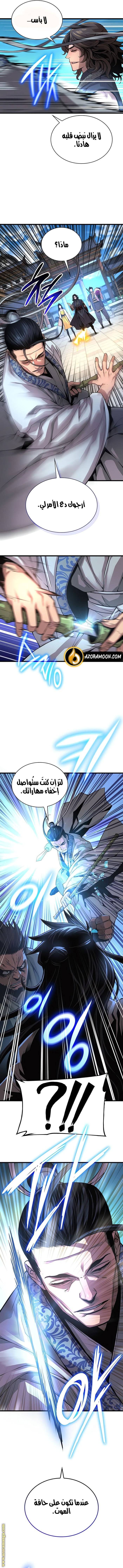 الصفحة 6