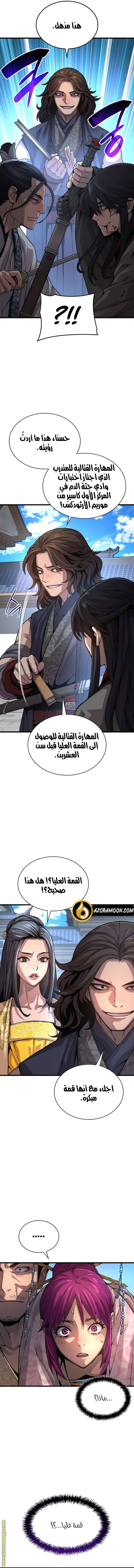 الصفحة 9