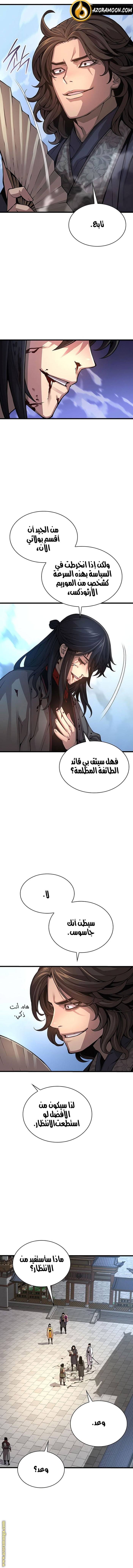 الصفحة 14