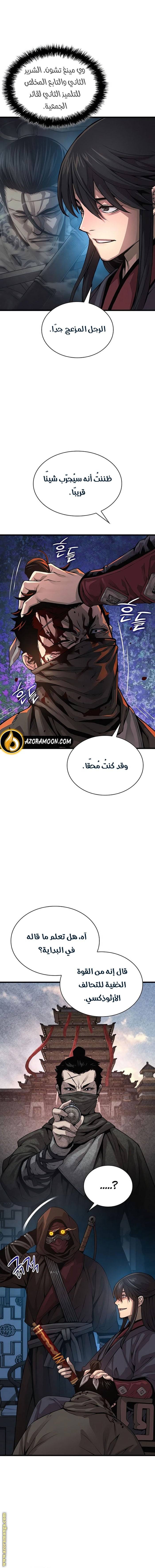 الصفحة 3