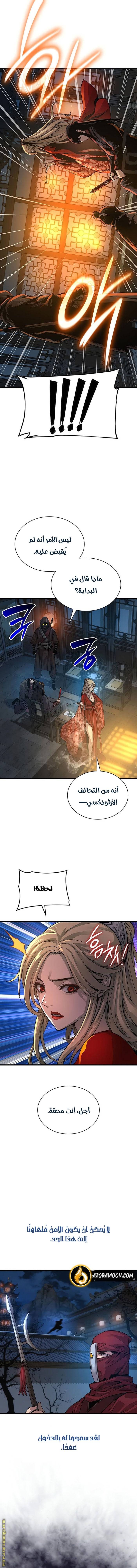الصفحة 6