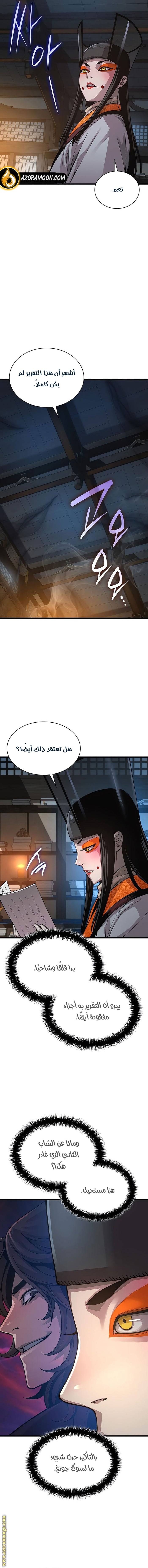 الصفحة 5