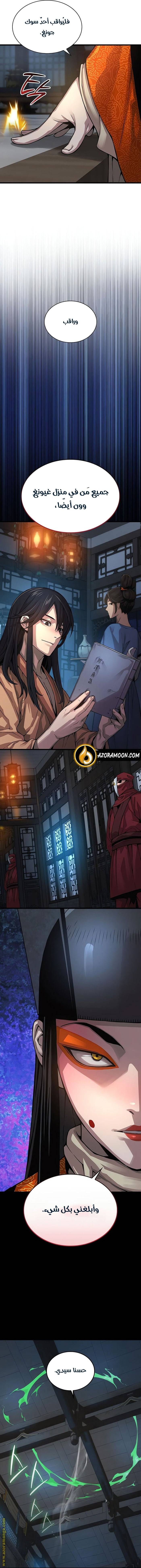 الصفحة 6